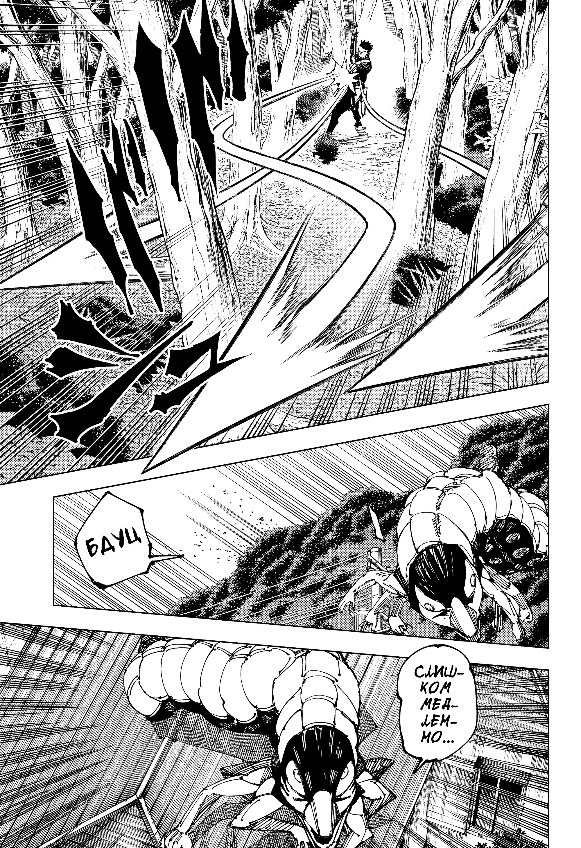 Read Магическая битва Manga Online