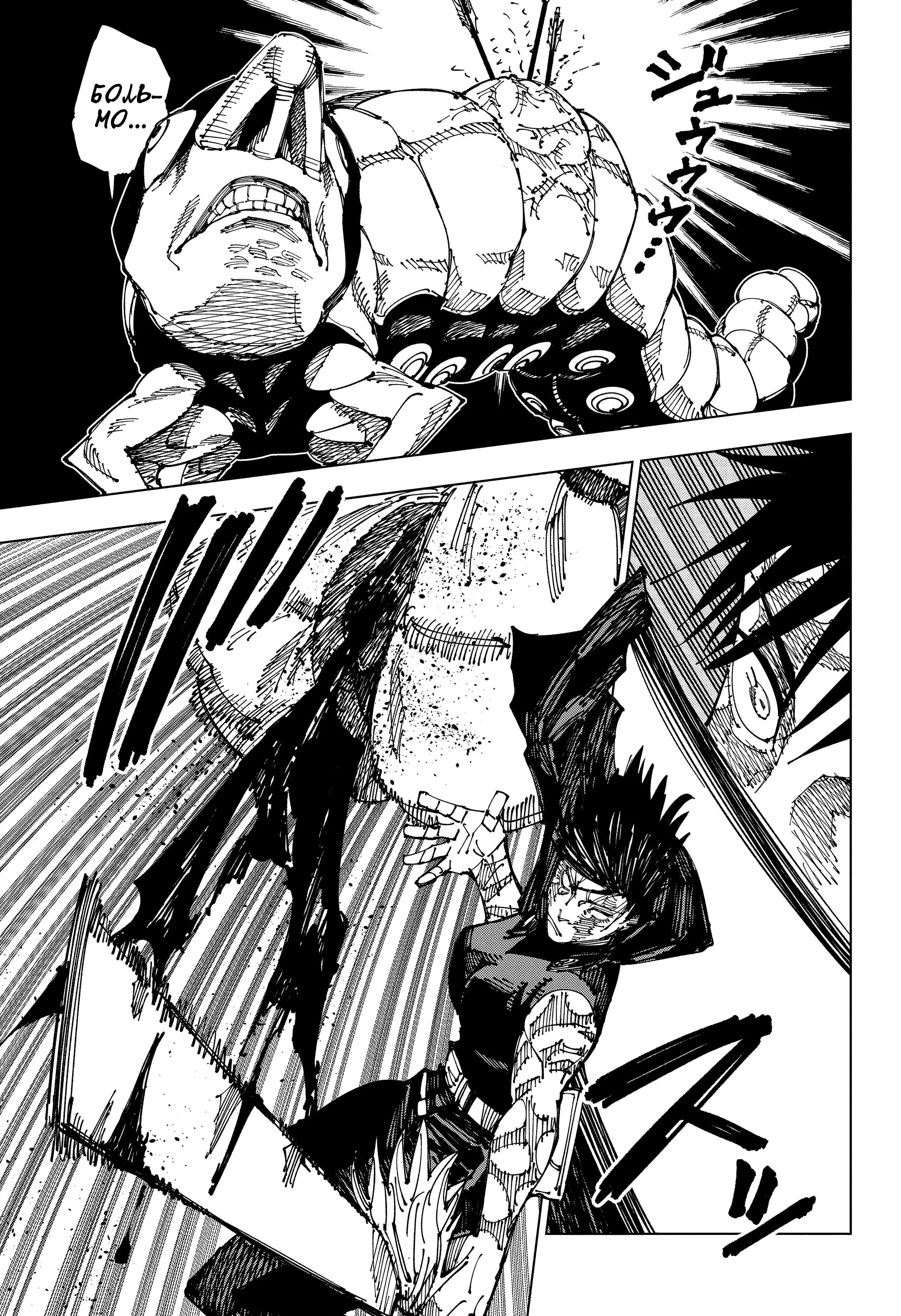 Read Магическая битва Manga Online