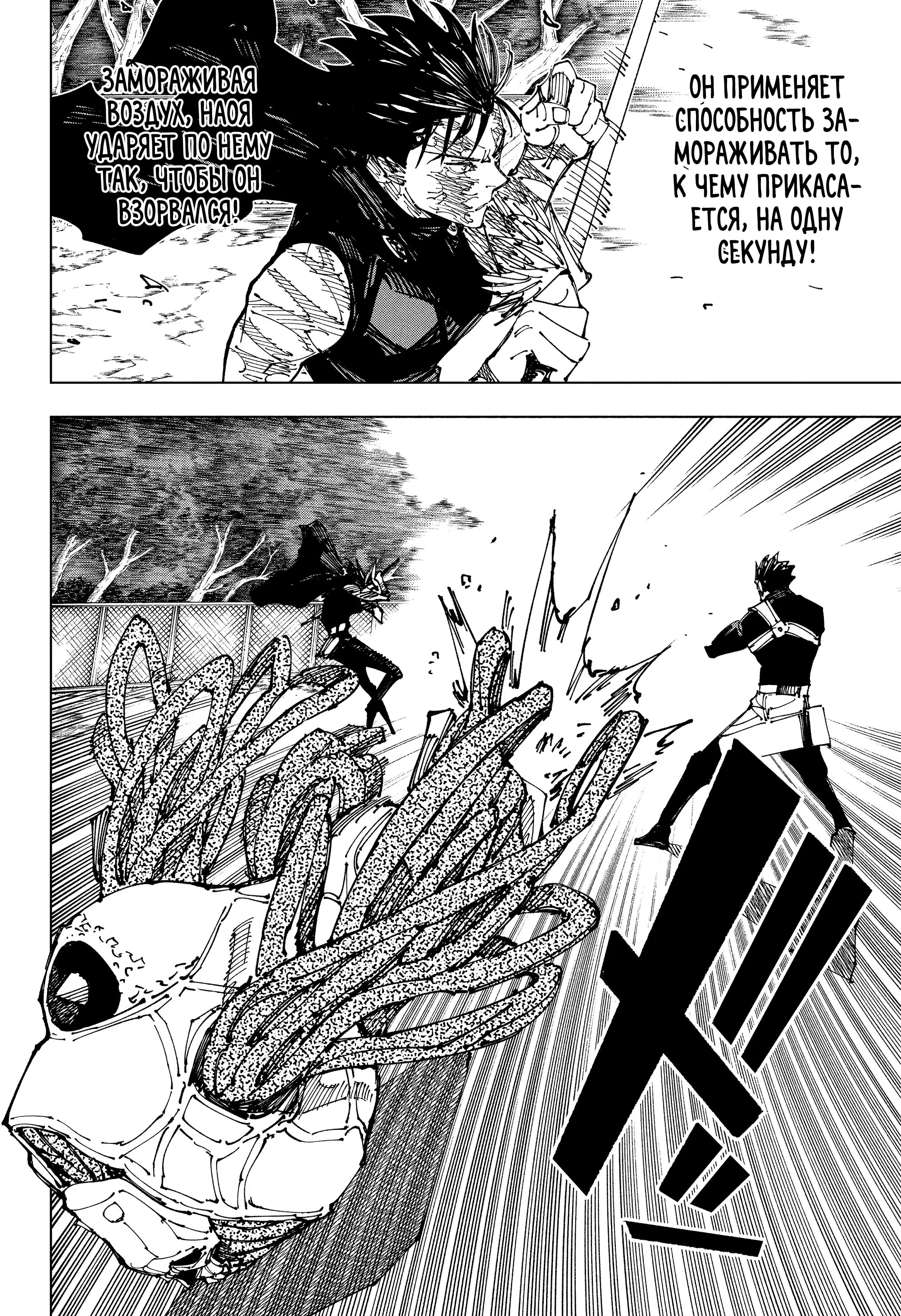 Read Магическая битва Manga Online