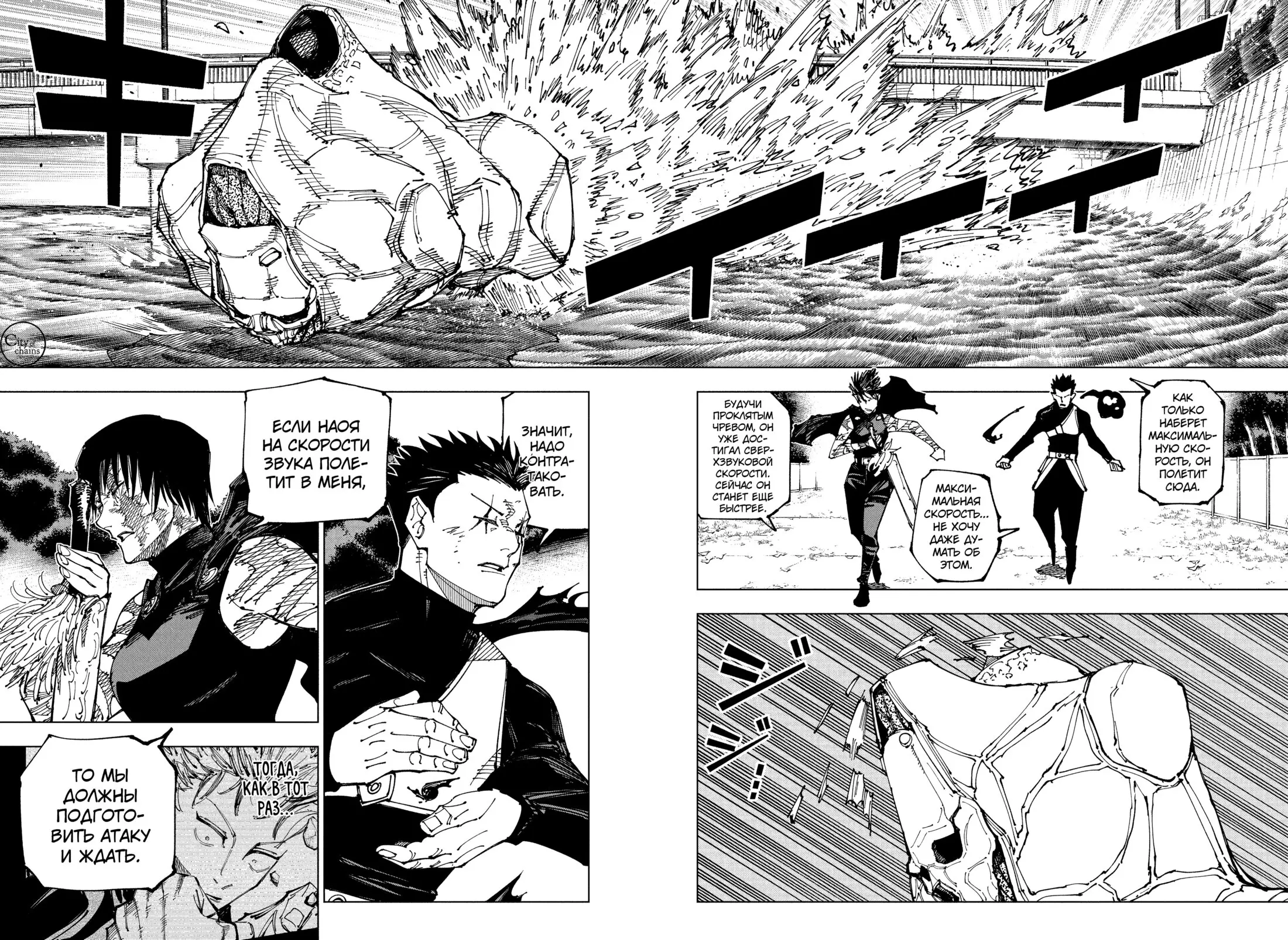 Read Магическая битва Manga Online