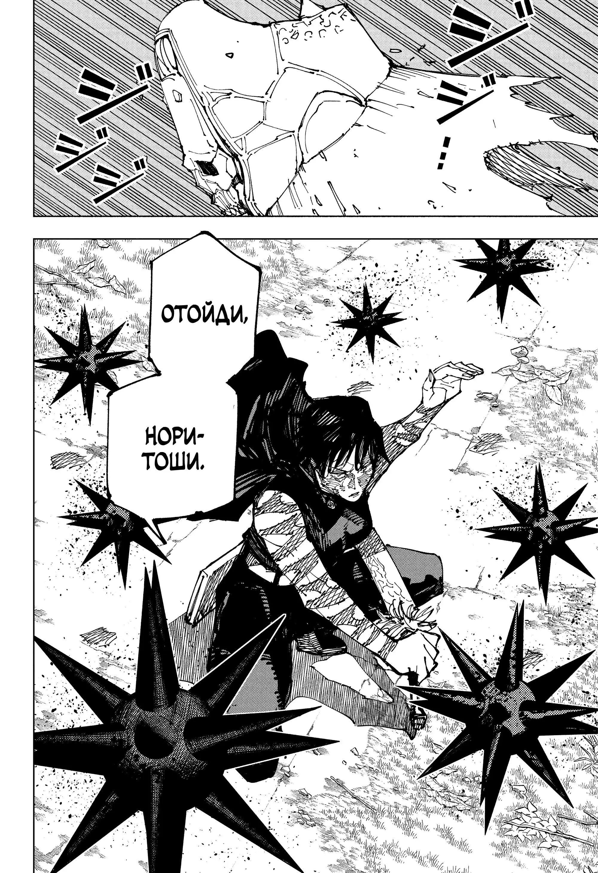 Read Магическая битва Manga Online