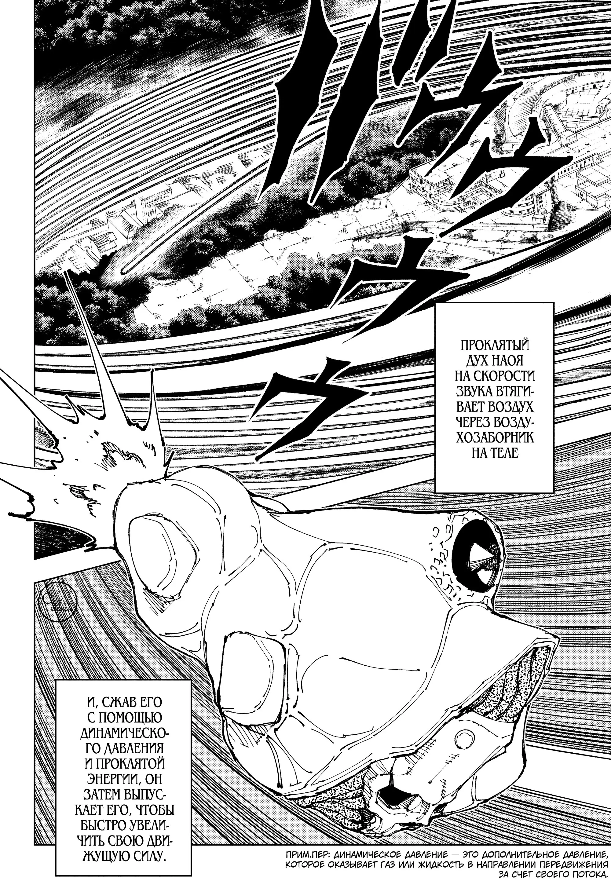 Read Магическая битва Manga Online