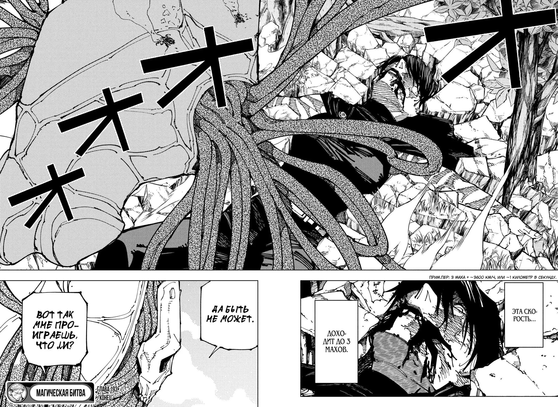Read Магическая битва Manga Online