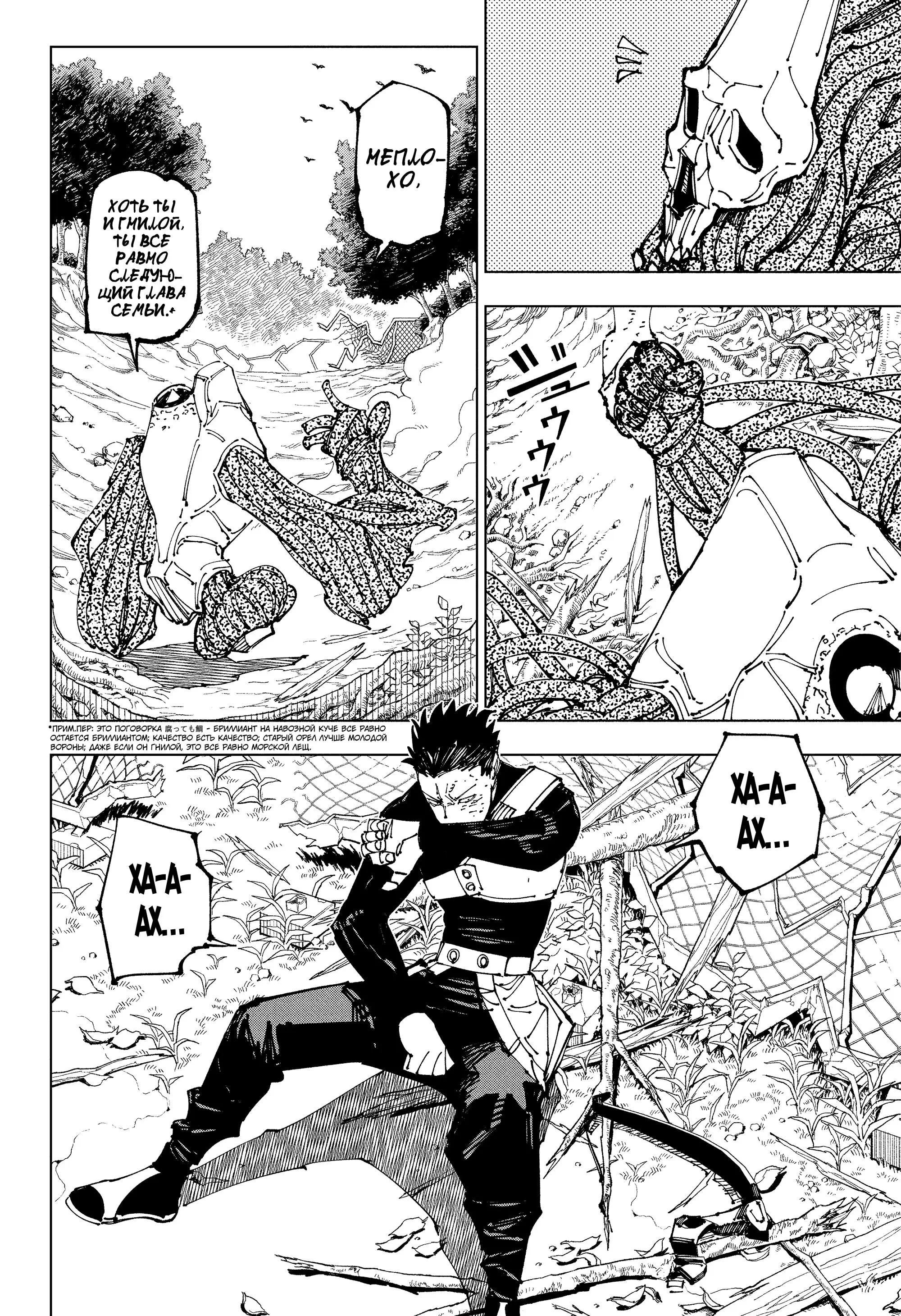 Read Магическая битва Manga Online