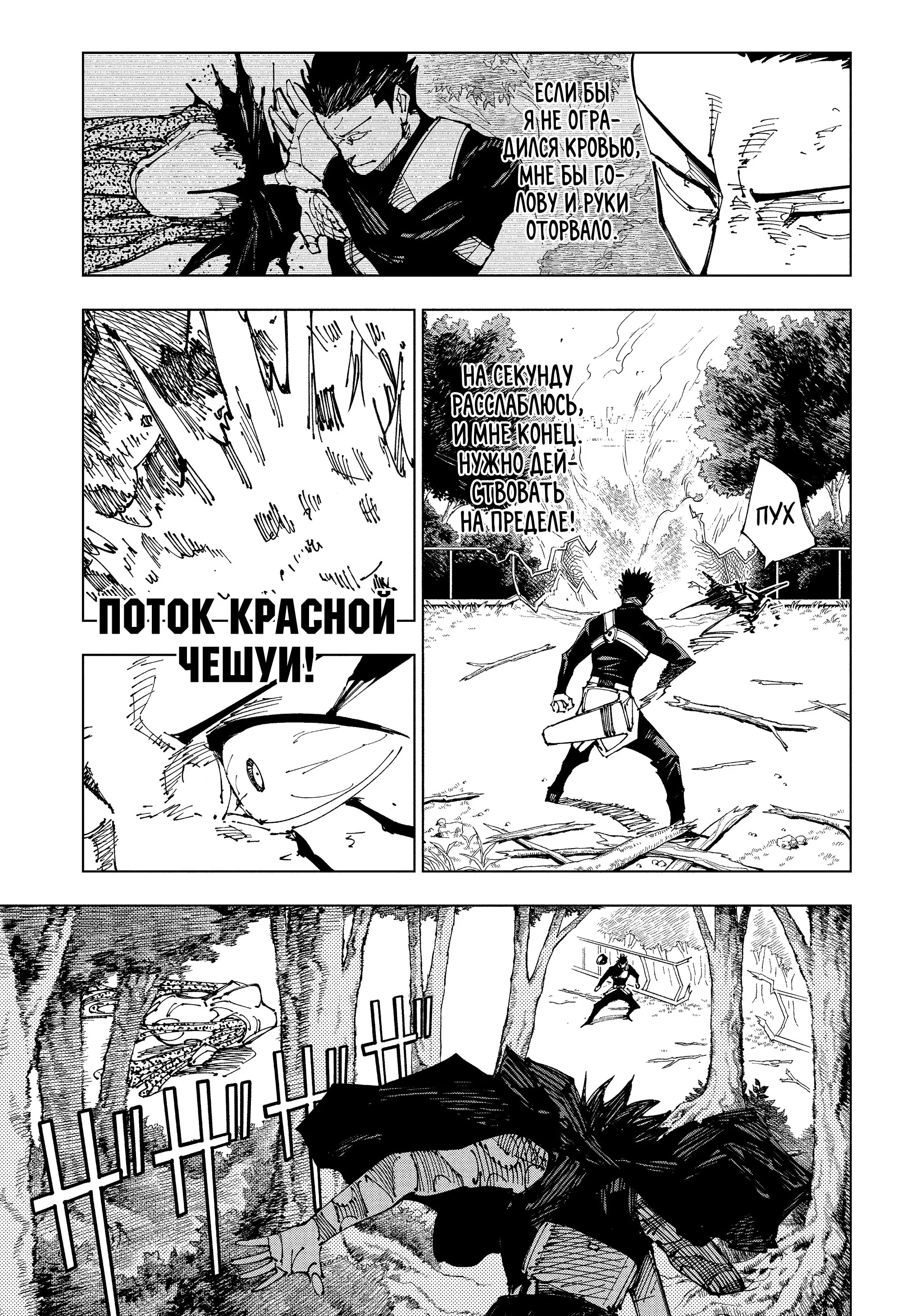 Read Магическая битва Manga Online