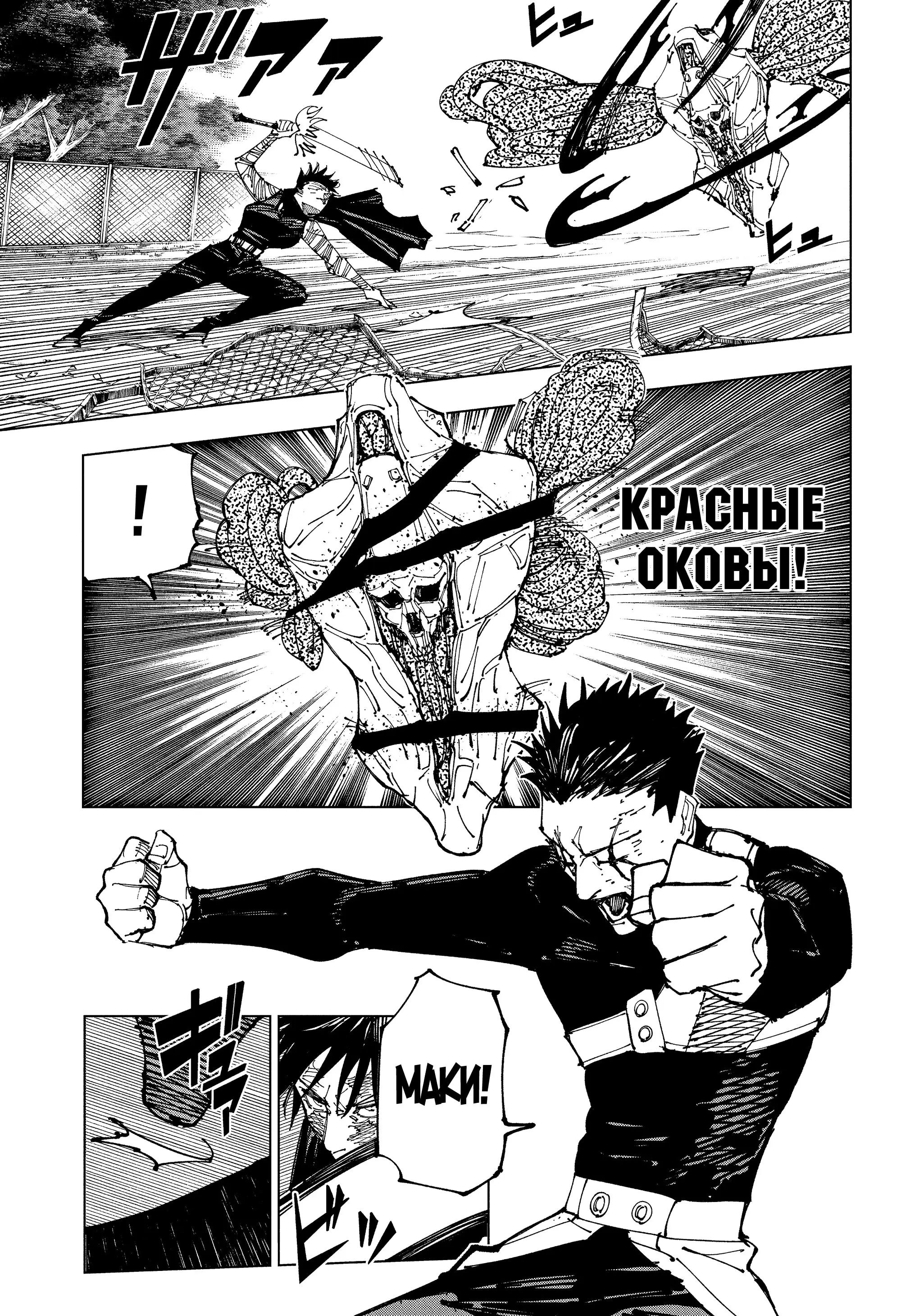 Read Магическая битва Manga Online