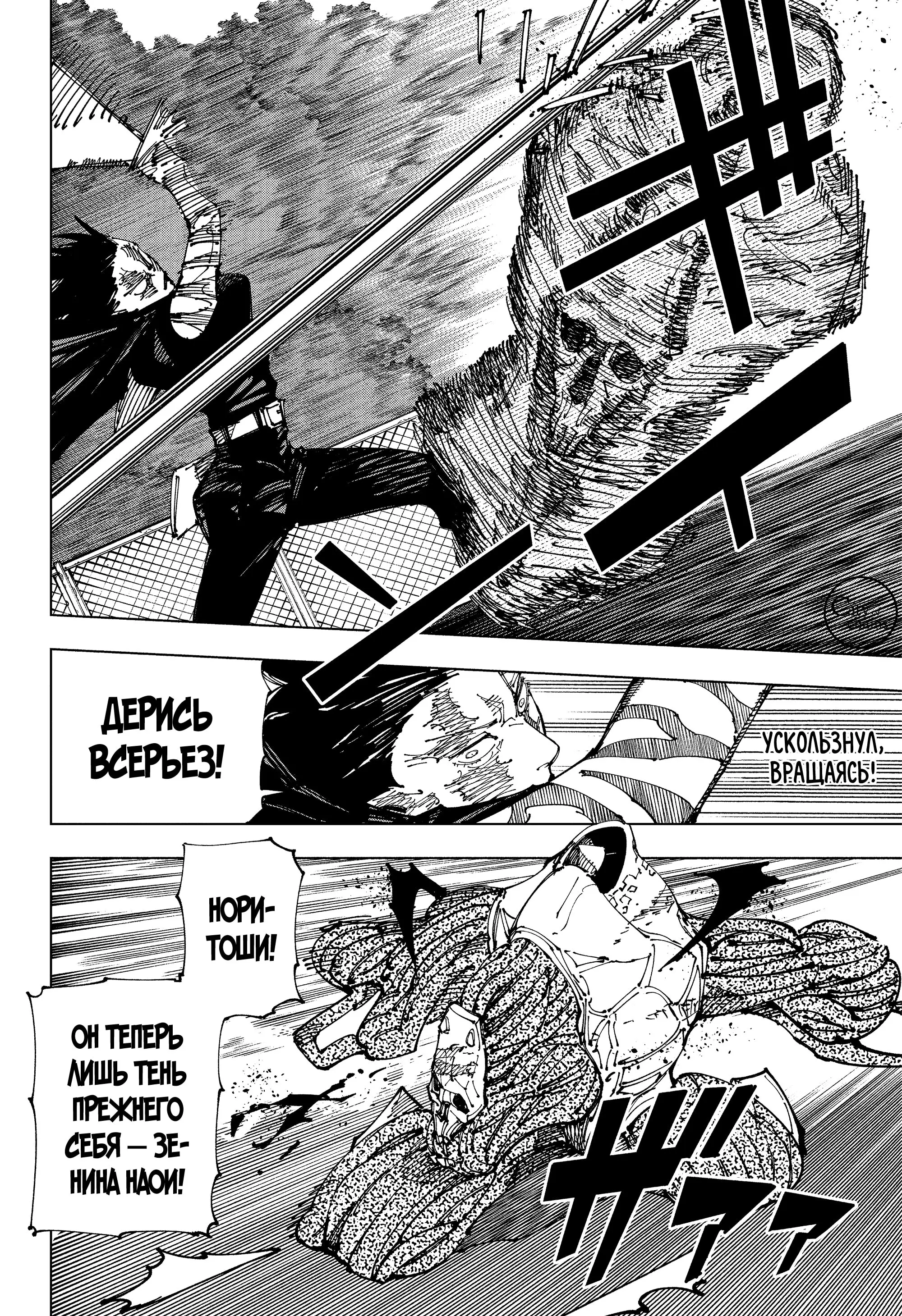 Read Магическая битва Manga Online