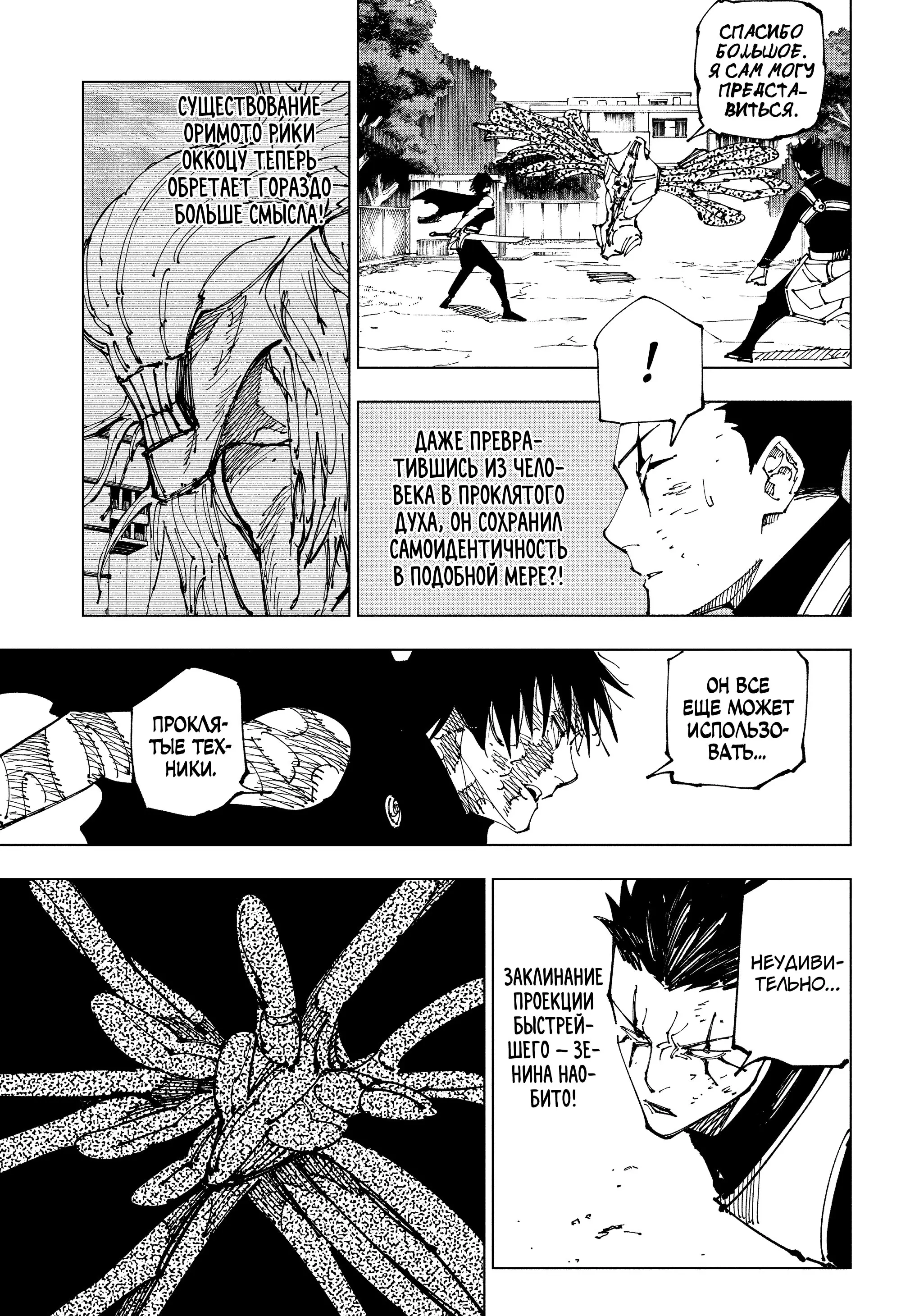 Read Магическая битва Manga Online
