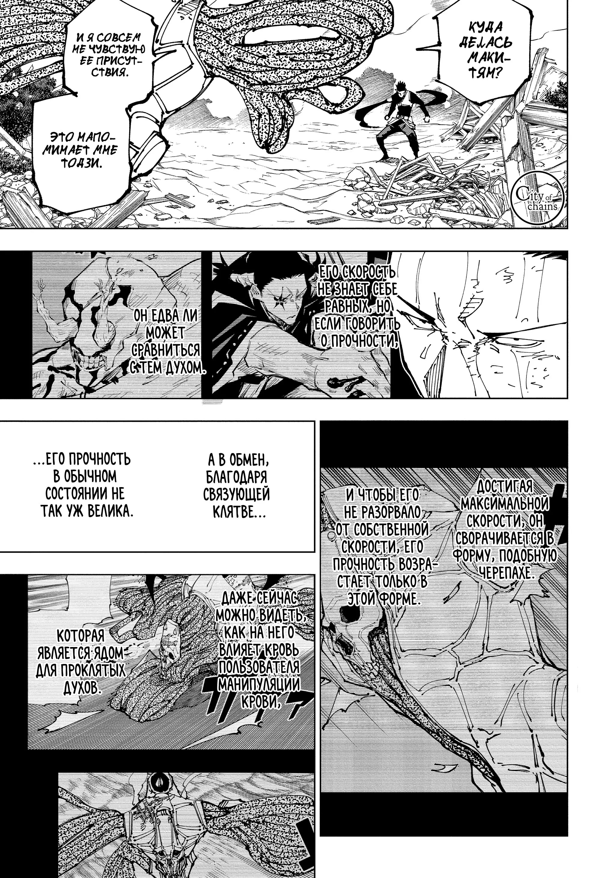 Read Магическая битва Manga Online