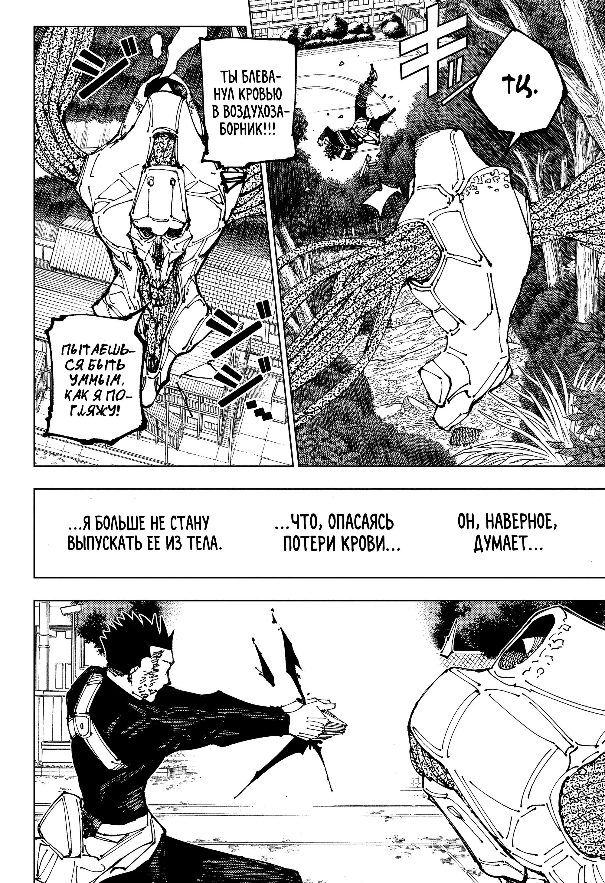 Read Магическая битва Manga Online
