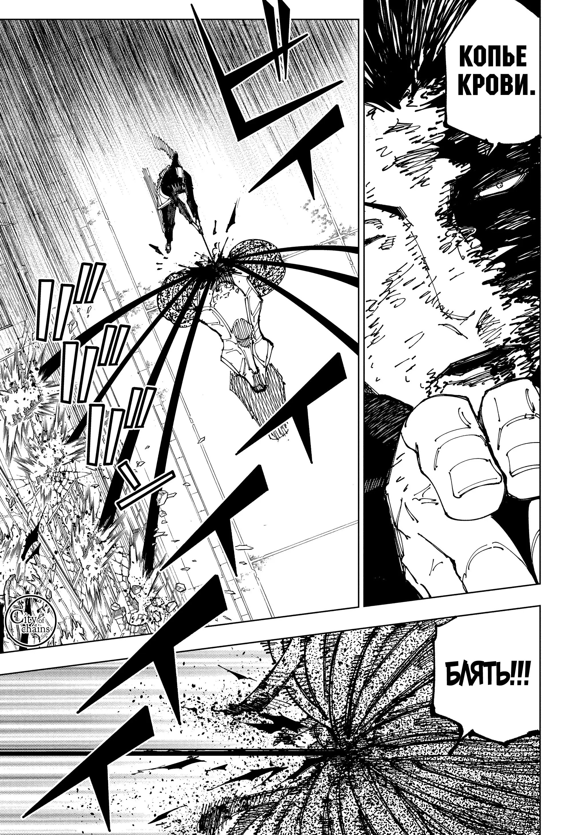 Read Магическая битва Manga Online
