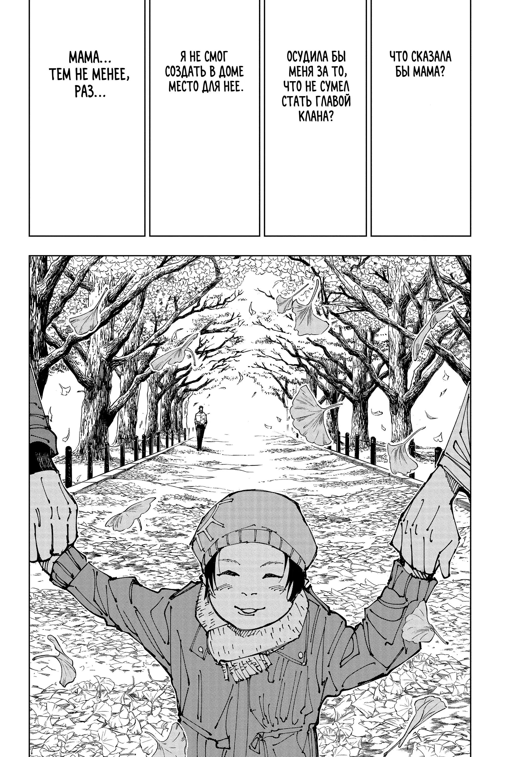 Read Магическая битва Manga Online