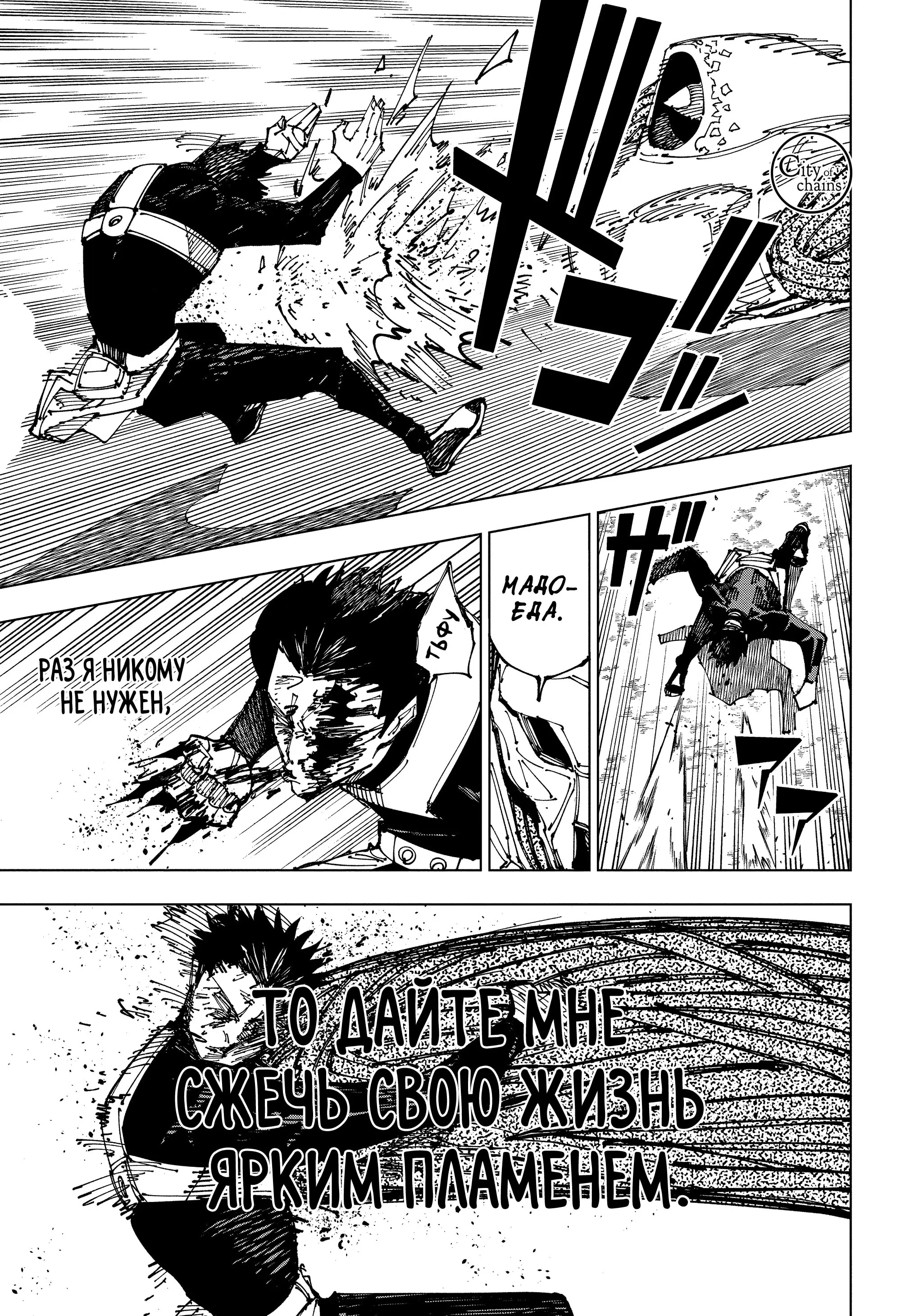 Read Магическая битва Manga Online