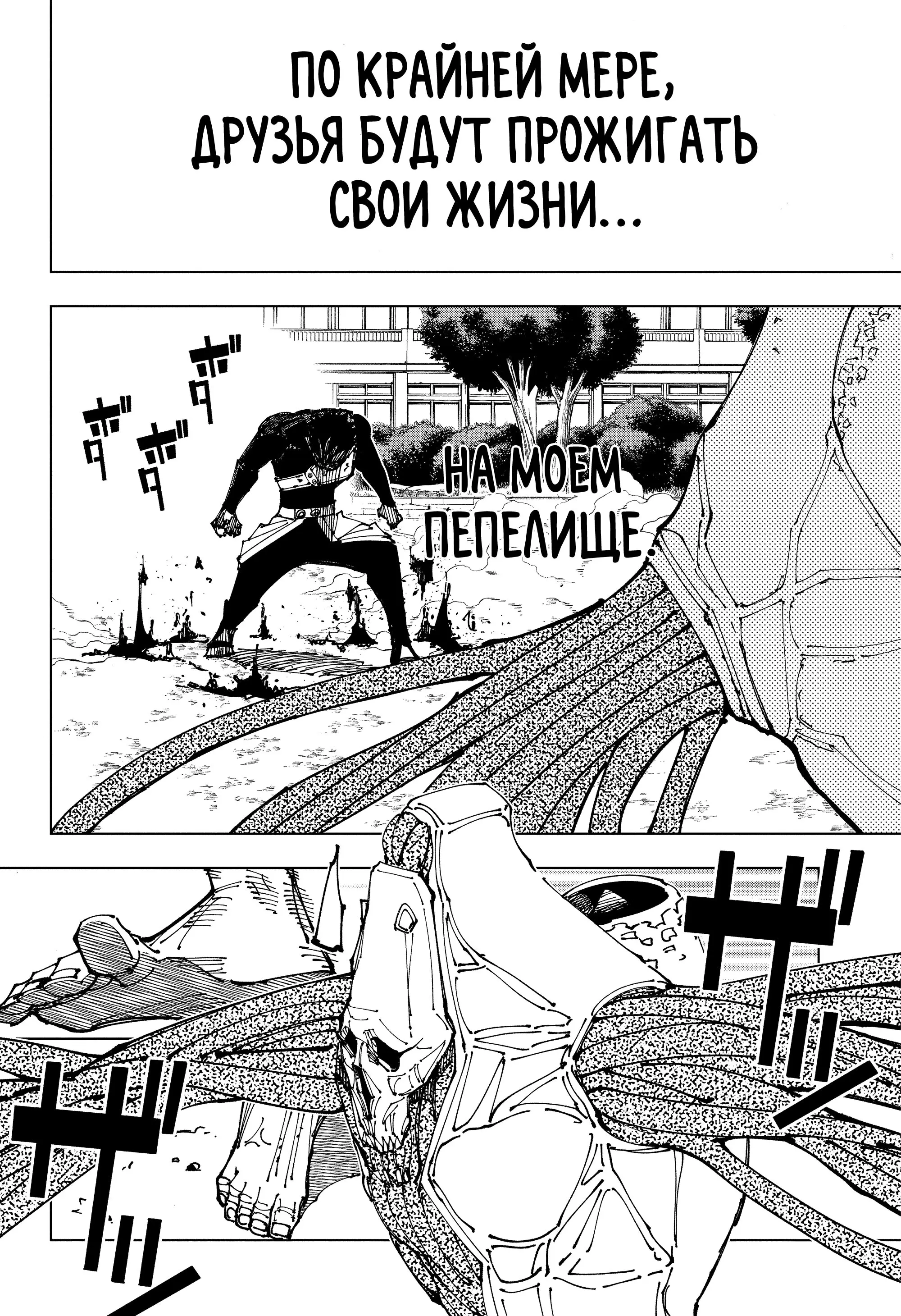 Read Магическая битва Manga Online