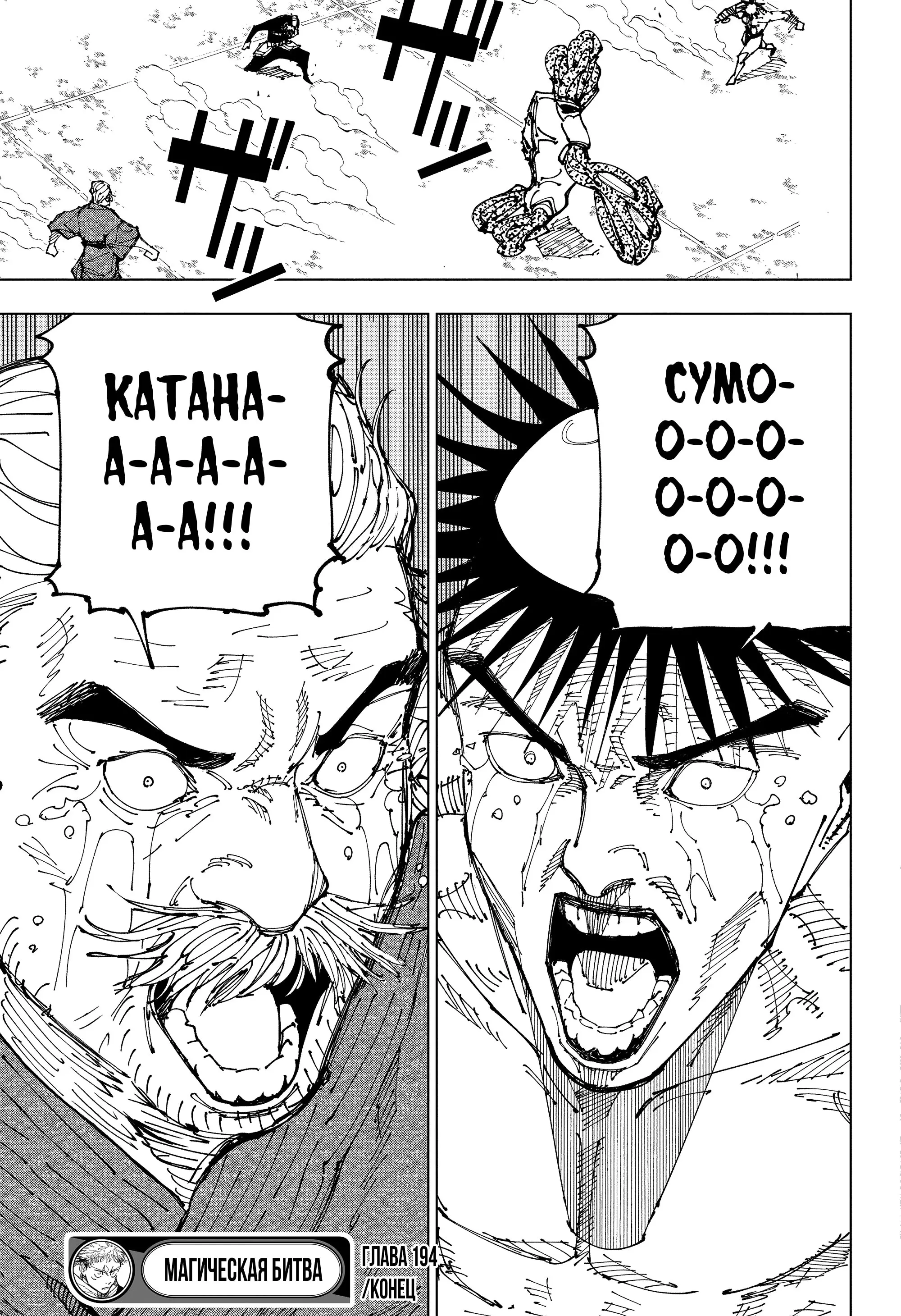 Read Магическая битва Manga Online