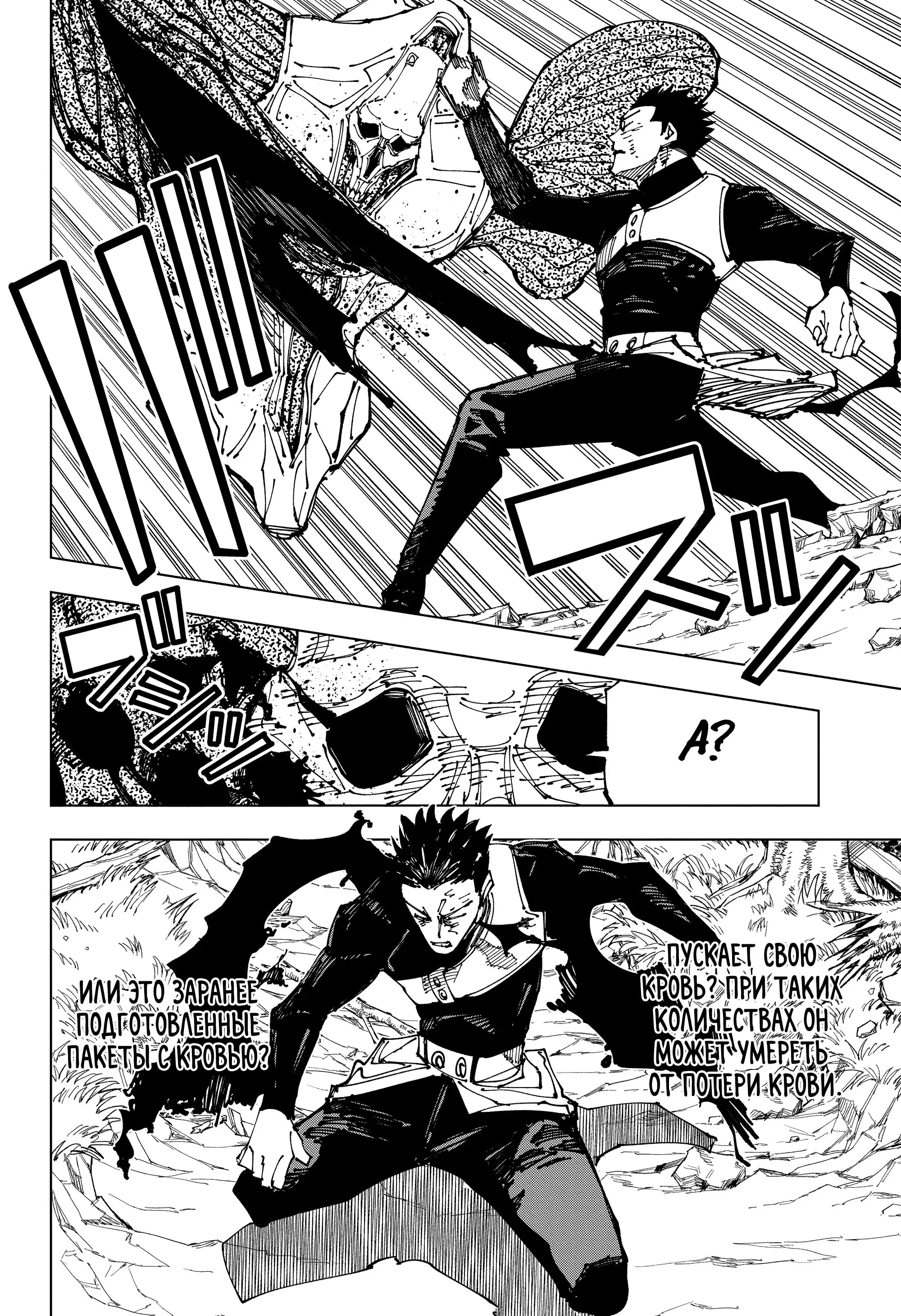 Read Магическая битва Manga Online