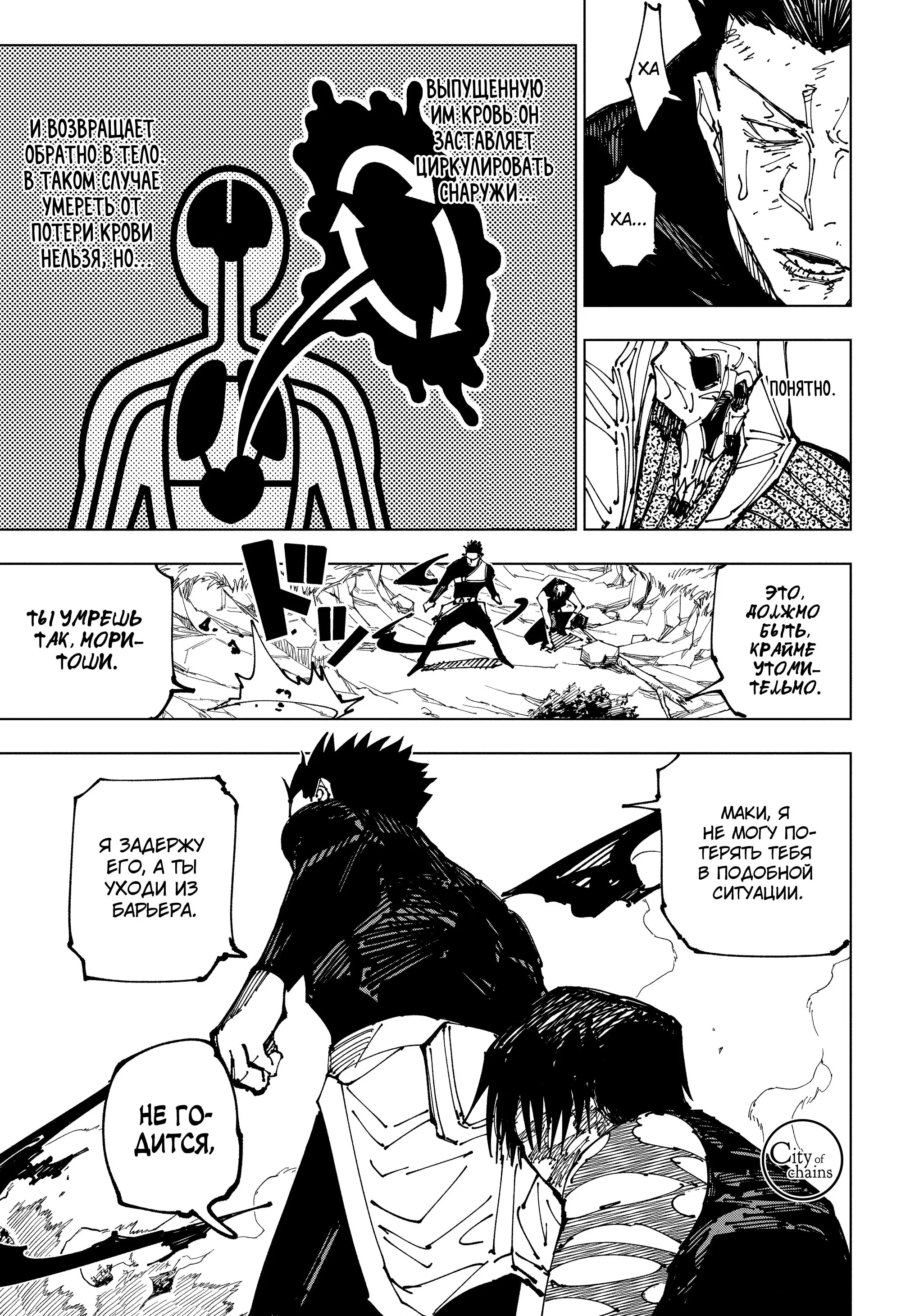 Read Магическая битва Manga Online