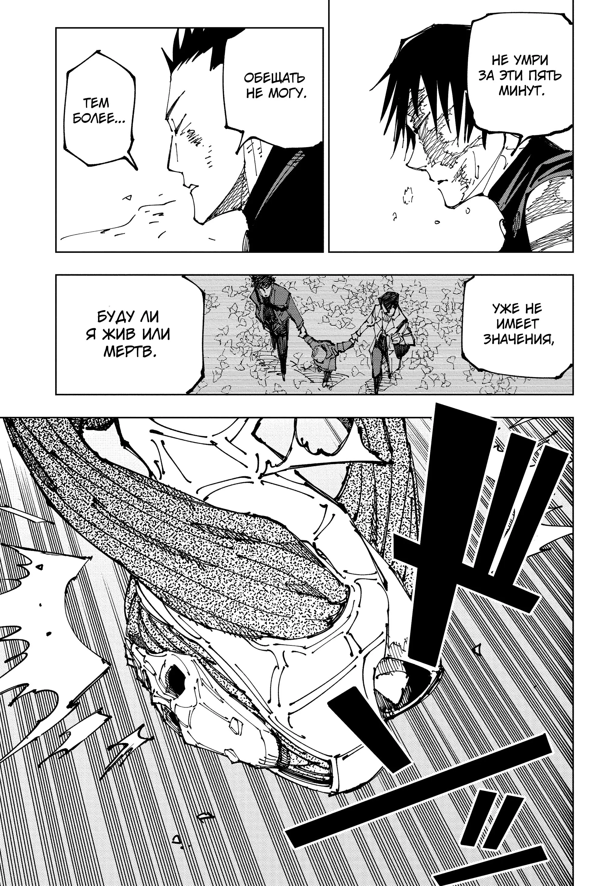 Read Магическая битва Manga Online