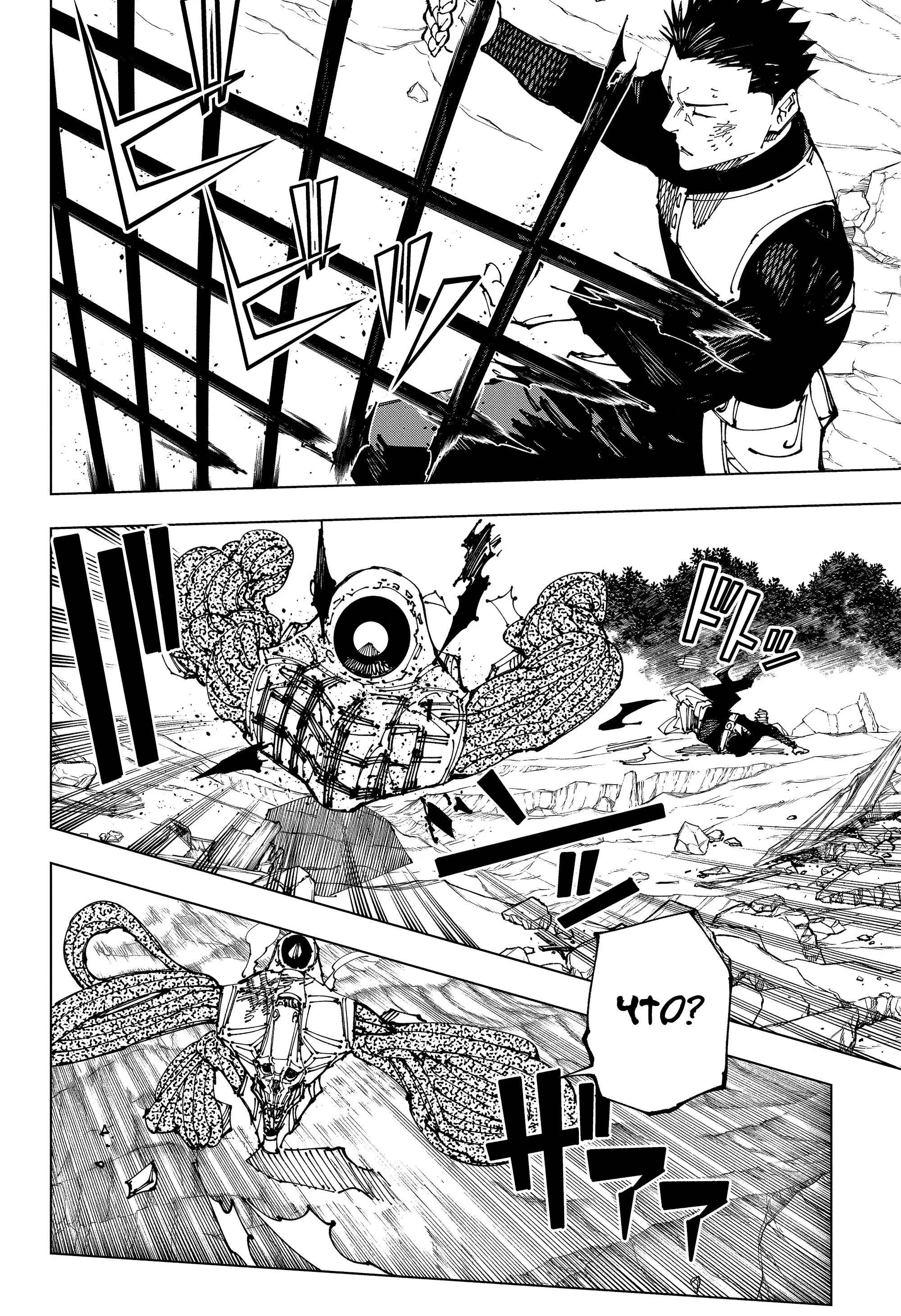 Read Магическая битва Manga Online
