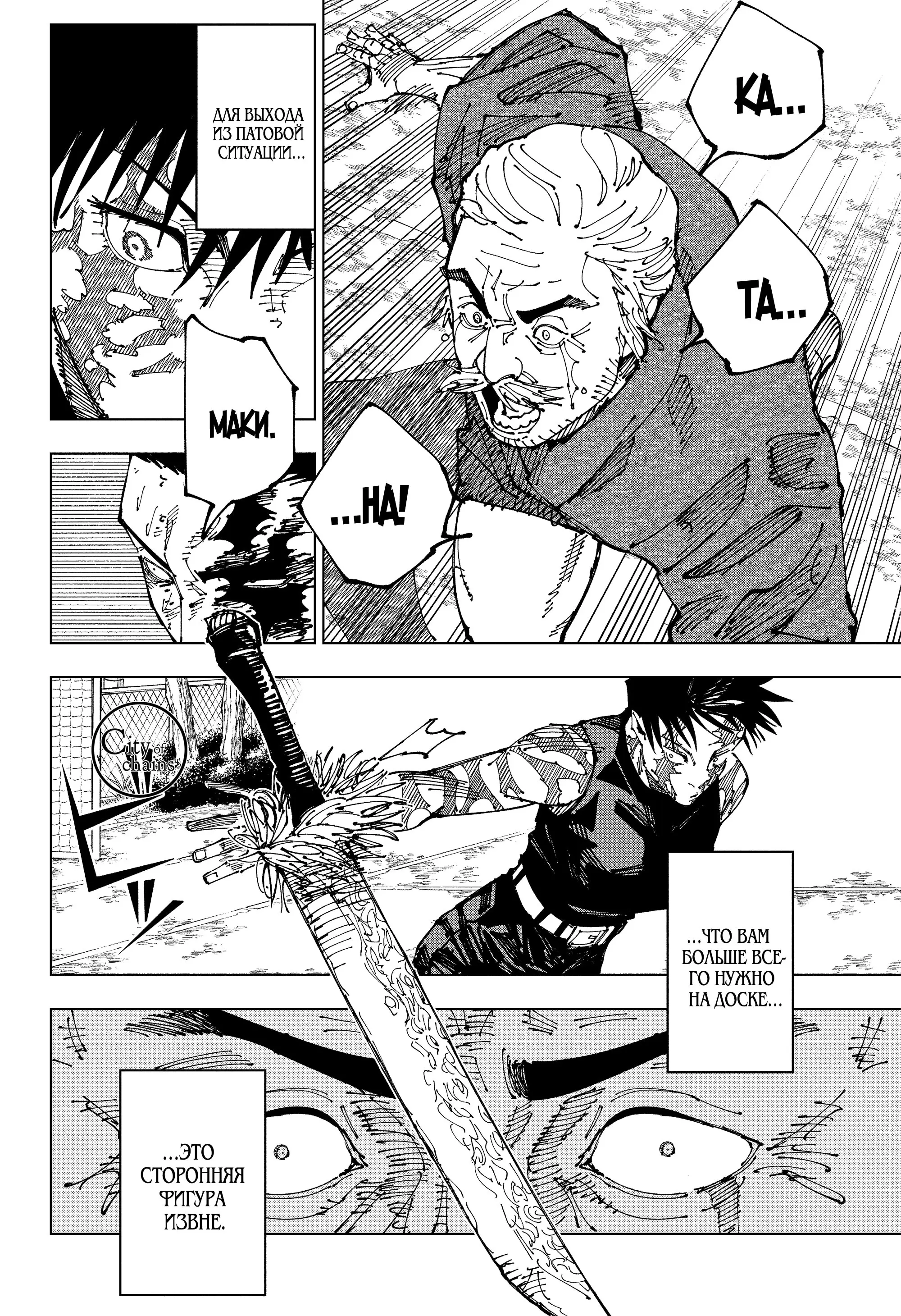 Read Магическая битва Manga Online
