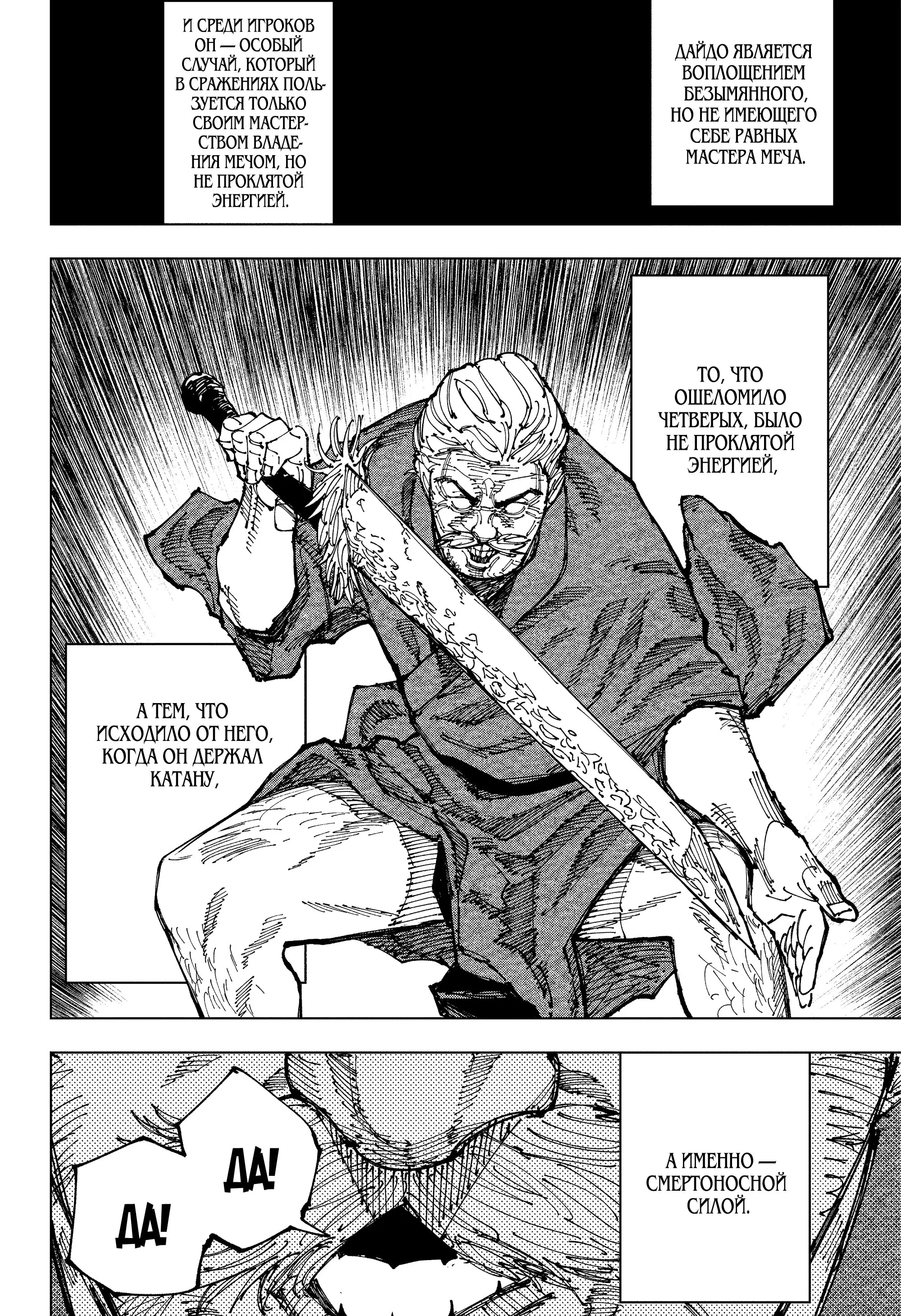 Read Магическая битва Manga Online