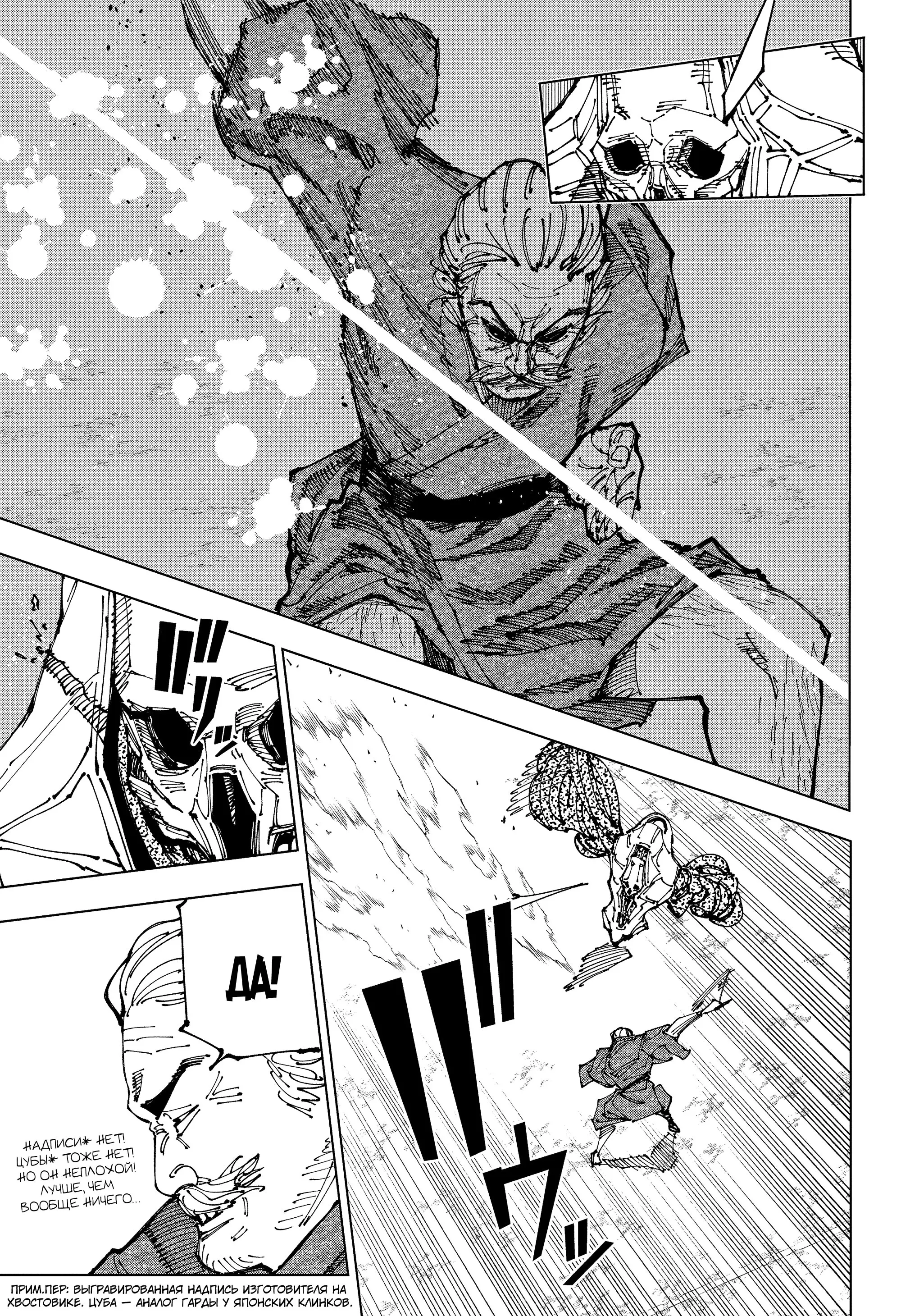 Read Магическая битва Manga Online