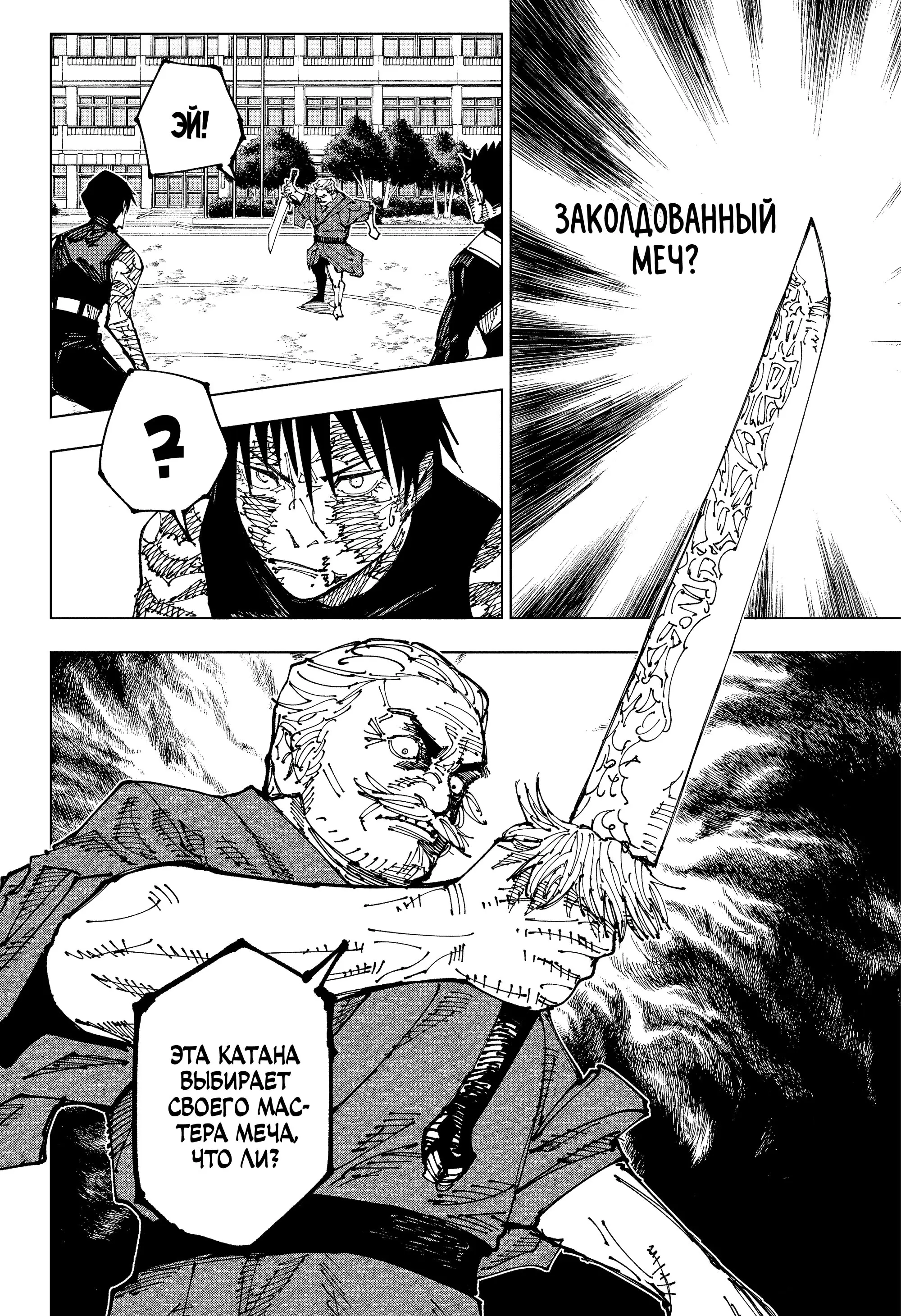 Read Магическая битва Manga Online