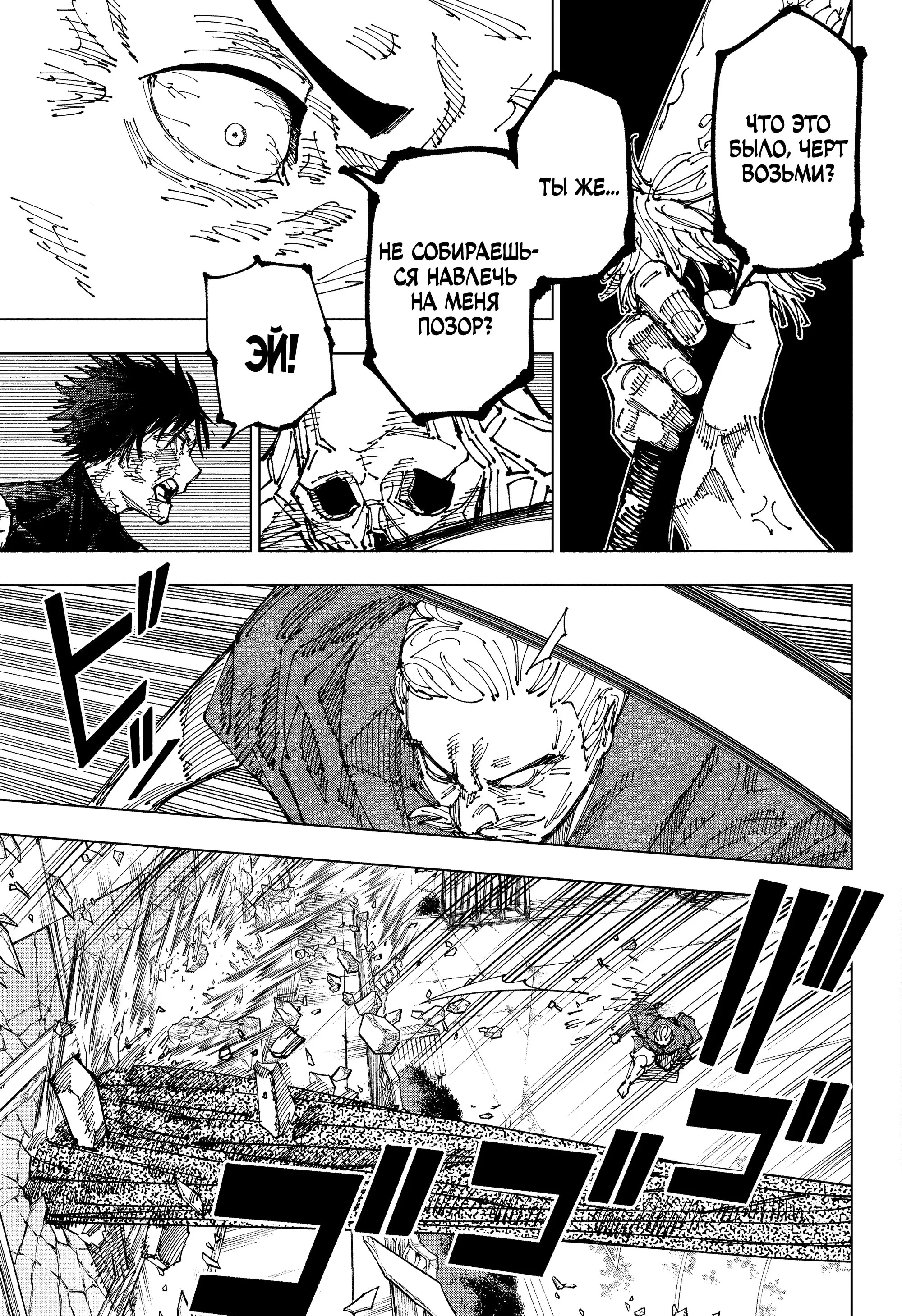 Read Магическая битва Manga Online