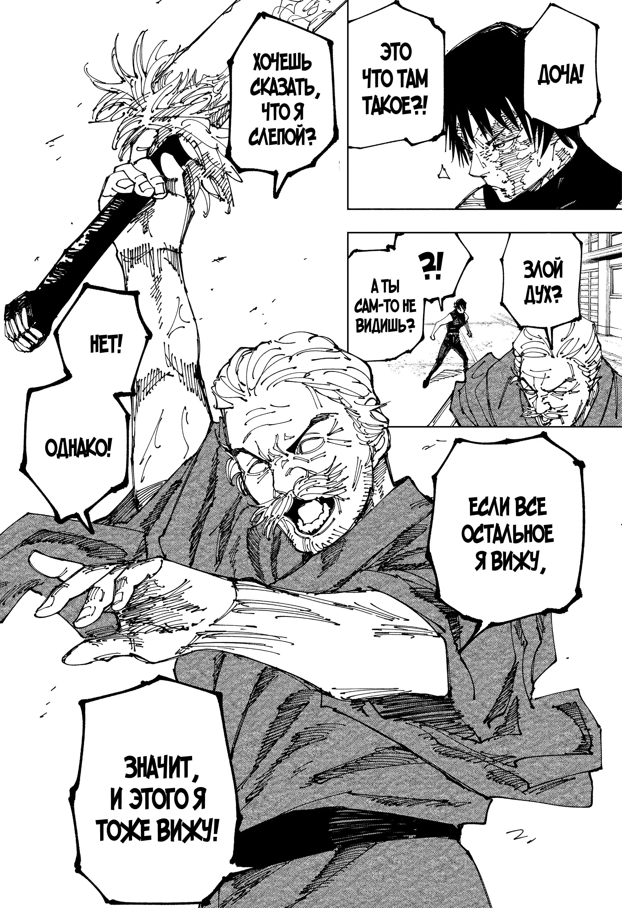 Read Магическая битва Manga Online
