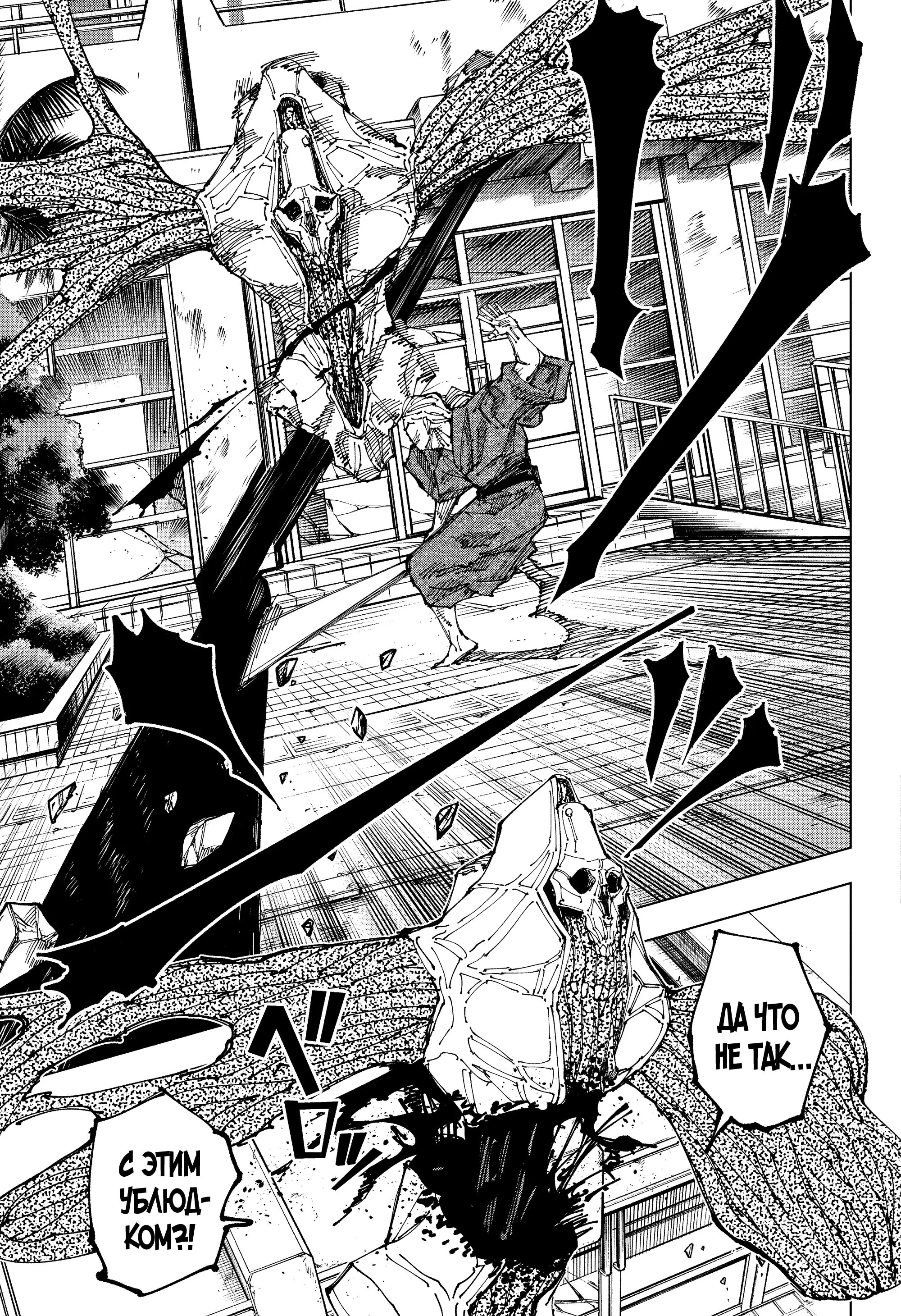 Read Магическая битва Manga Online