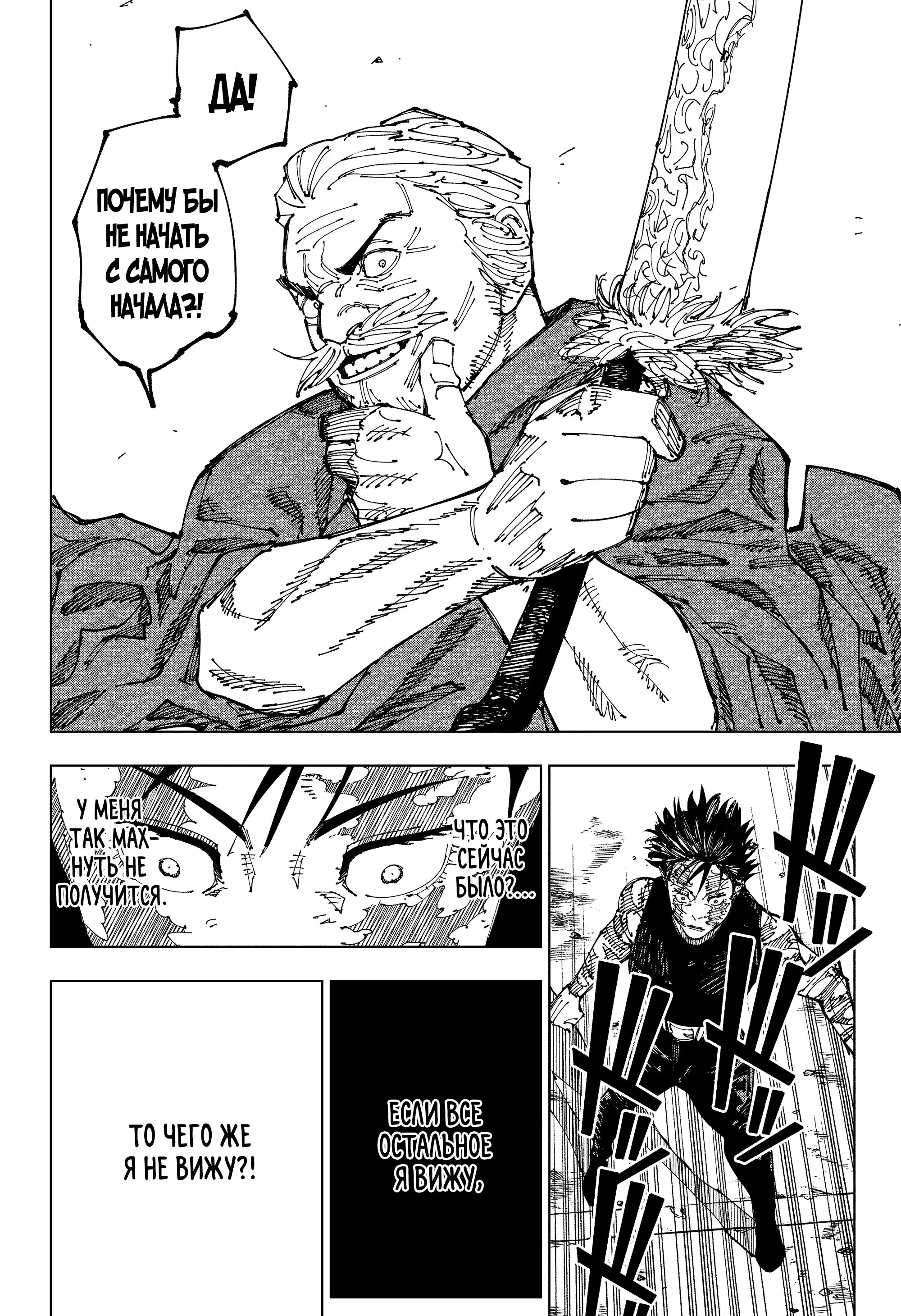 Read Магическая битва Manga Online