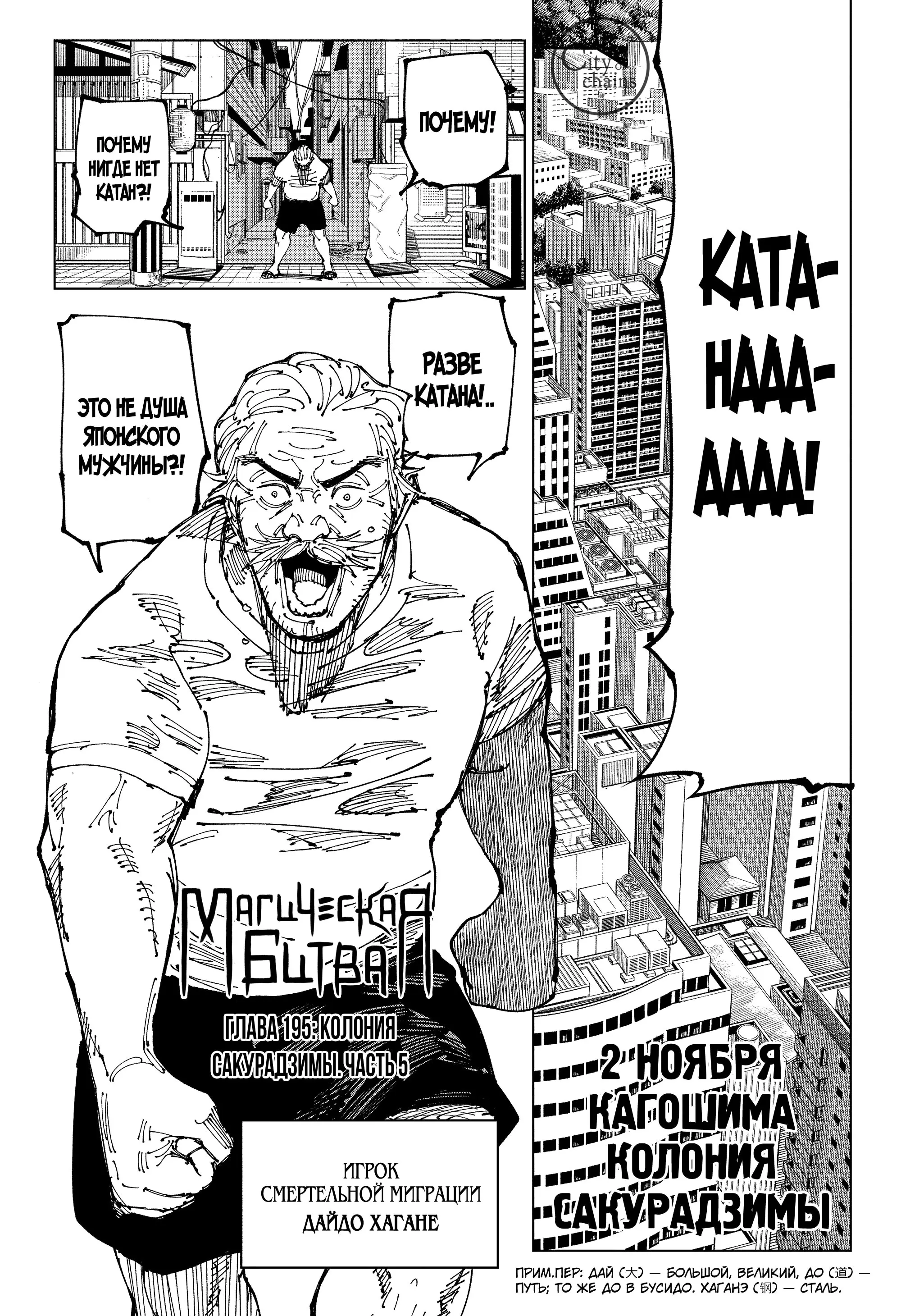 Read Магическая битва Manga Online