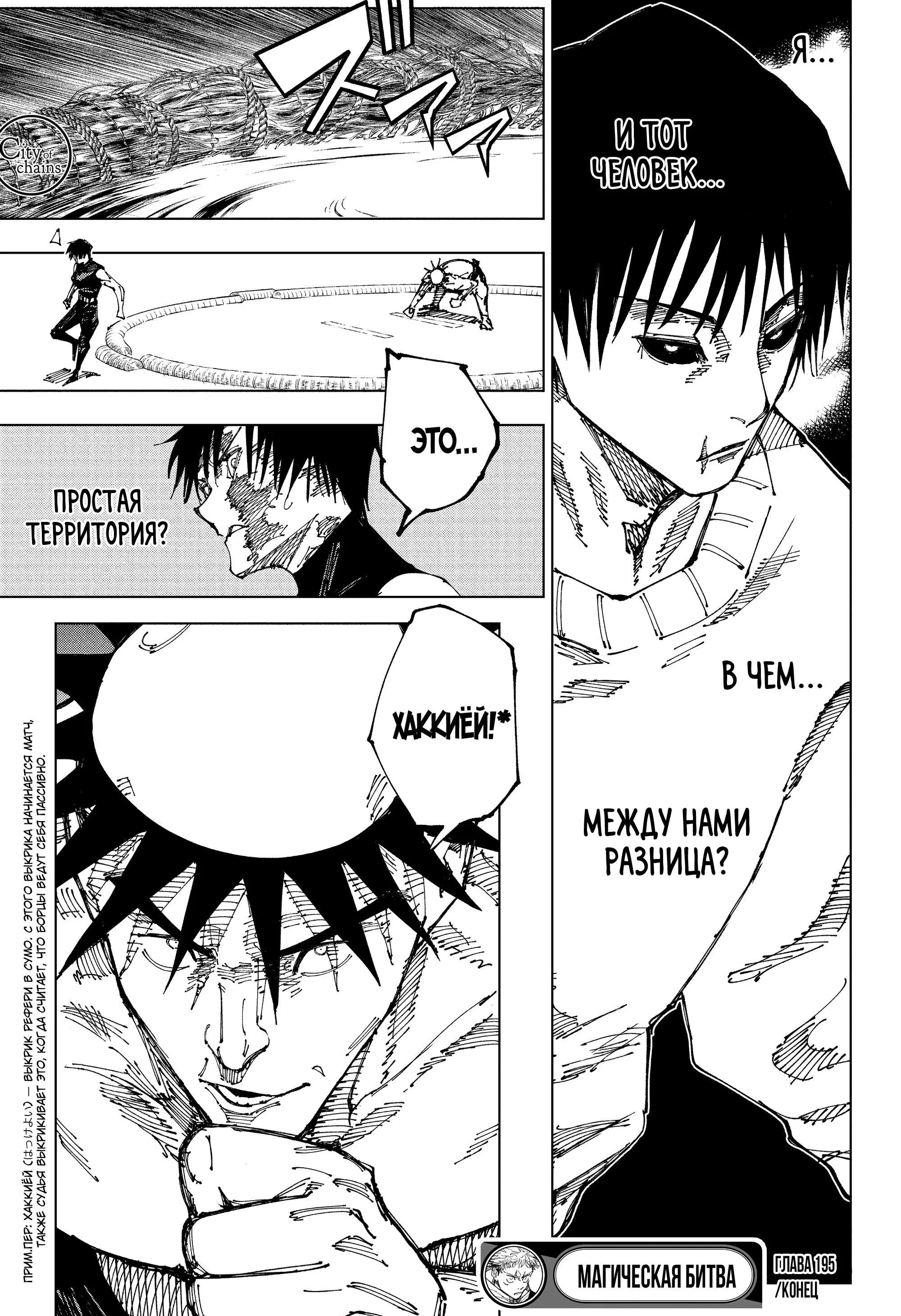 Read Магическая битва Manga Online
