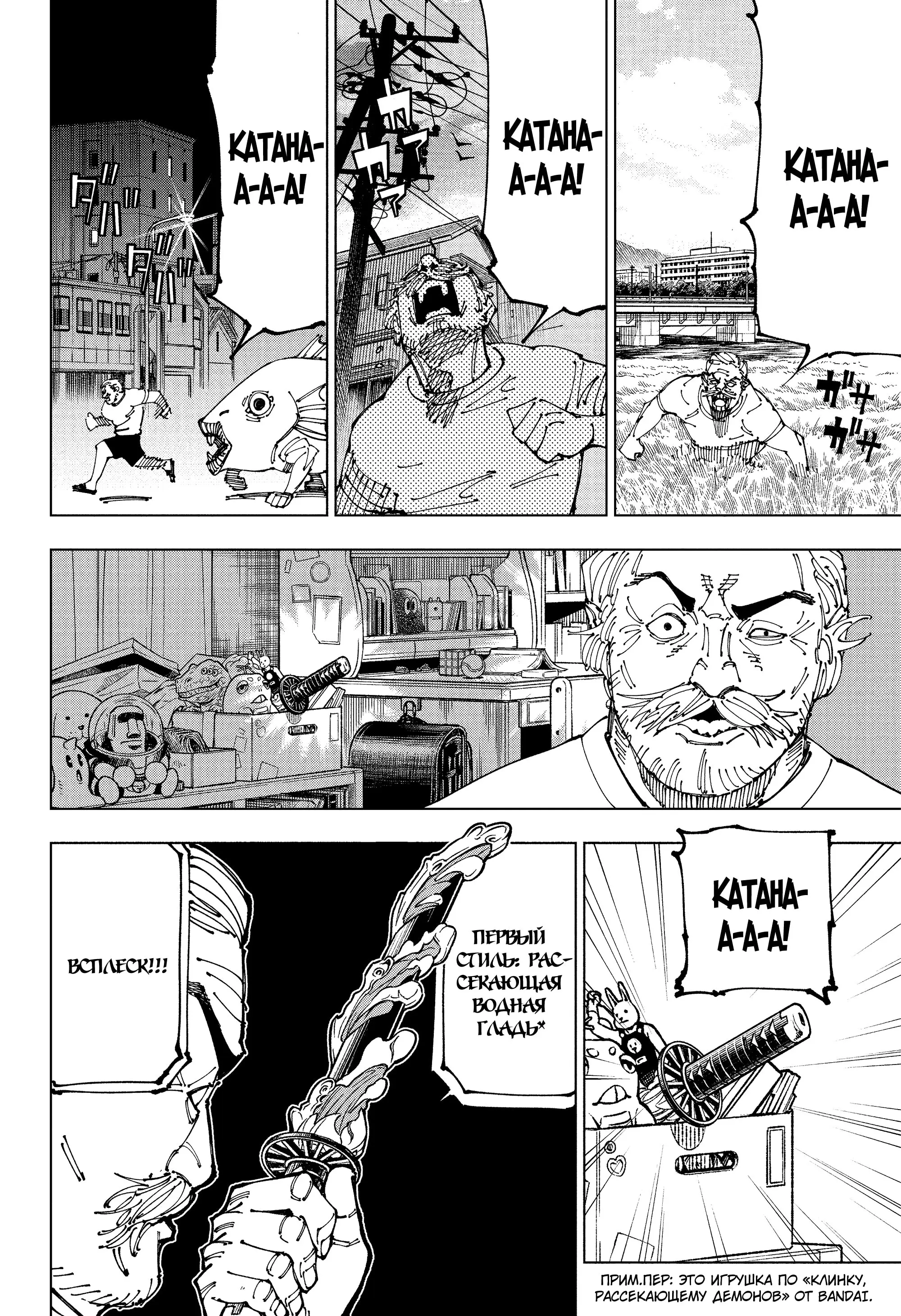 Read Магическая битва Manga Online