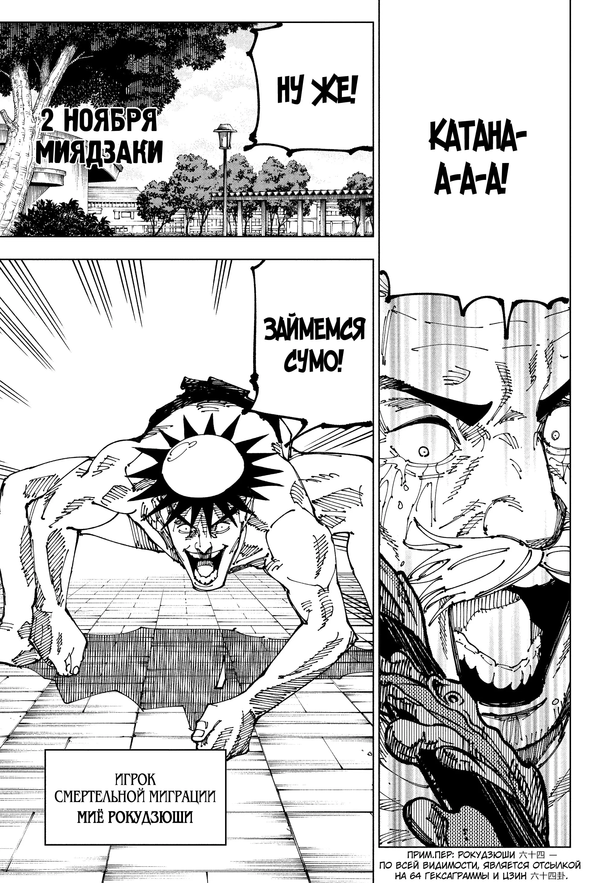 Read Магическая битва Manga Online