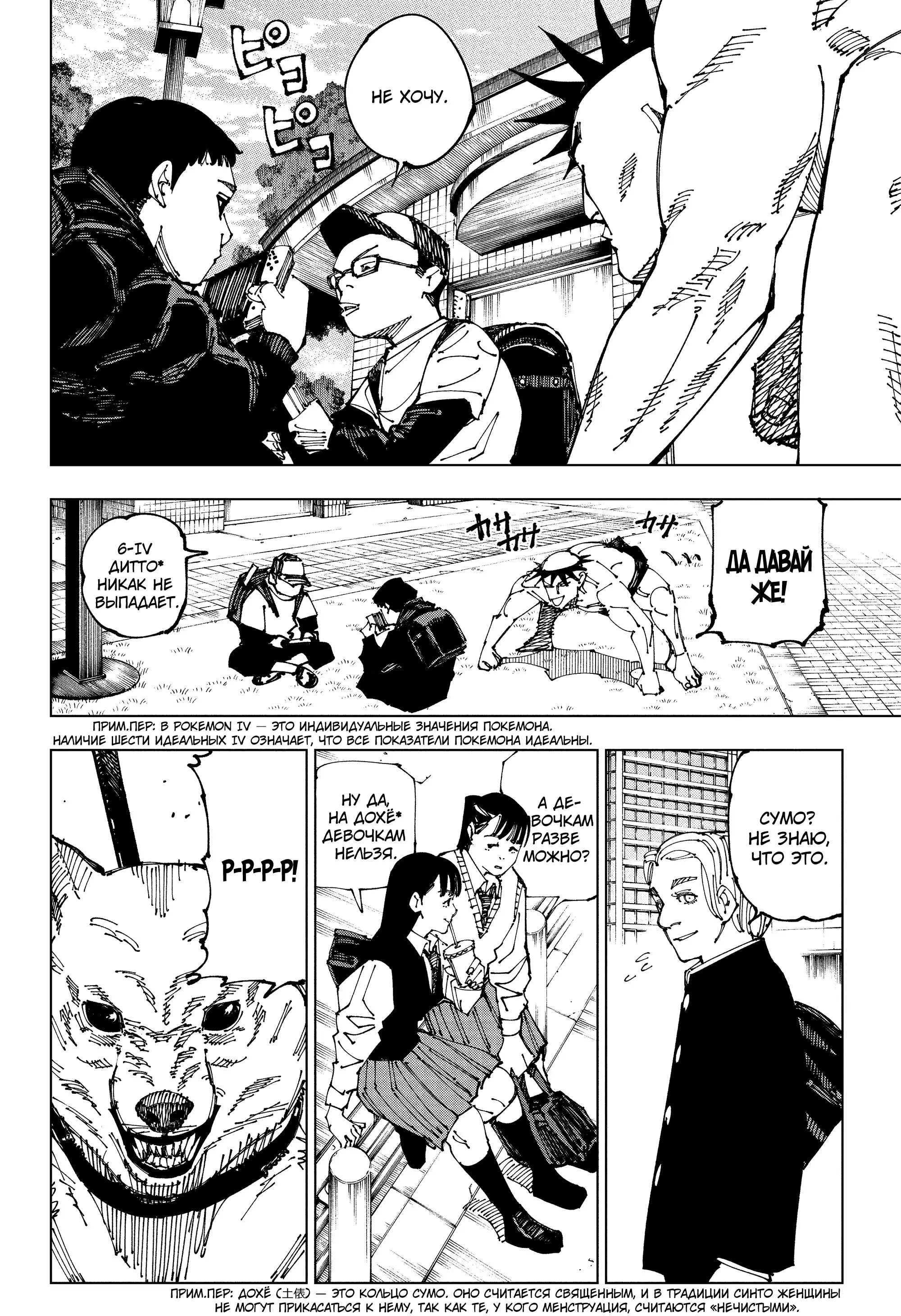 Read Магическая битва Manga Online