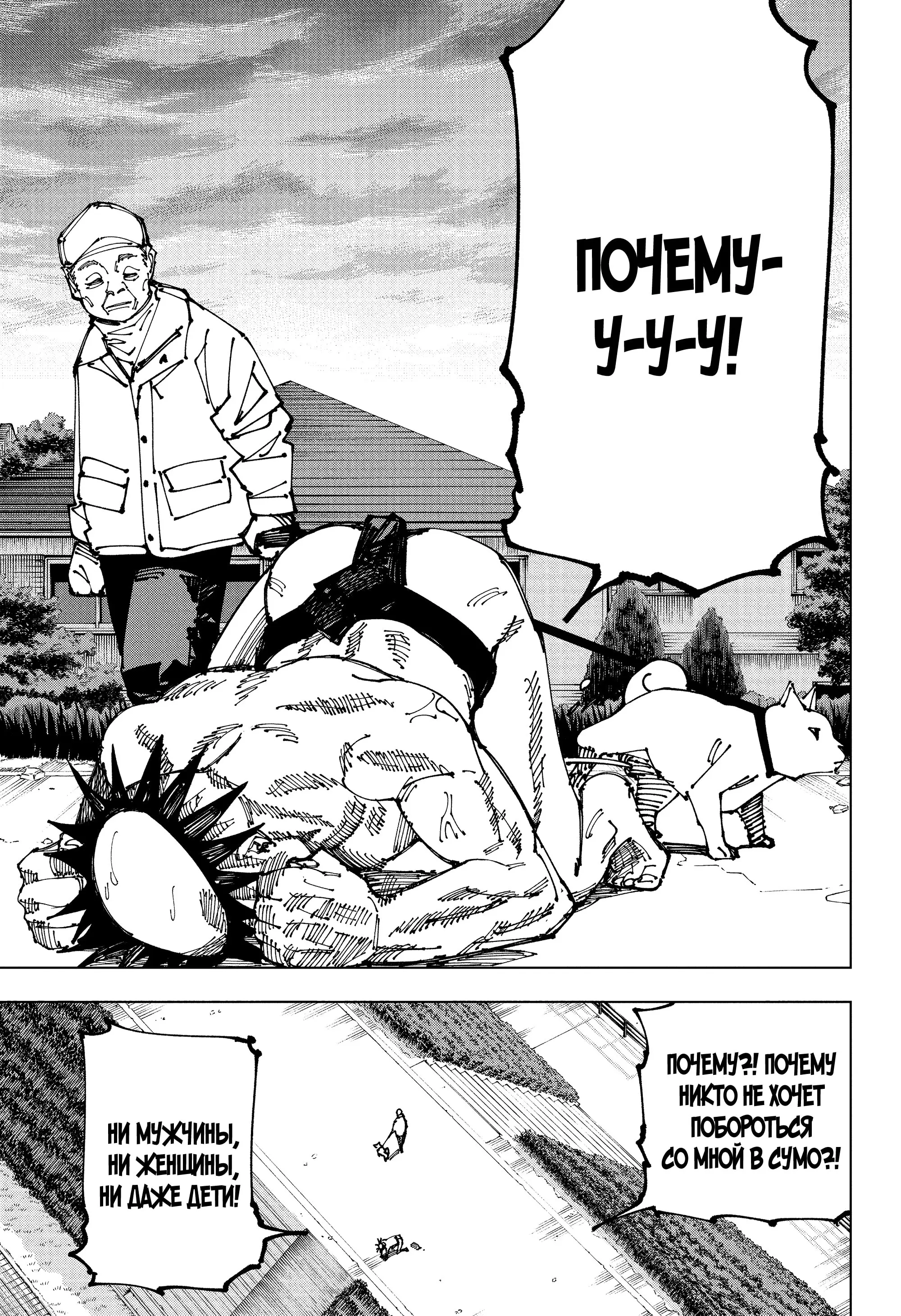 Read Магическая битва Manga Online