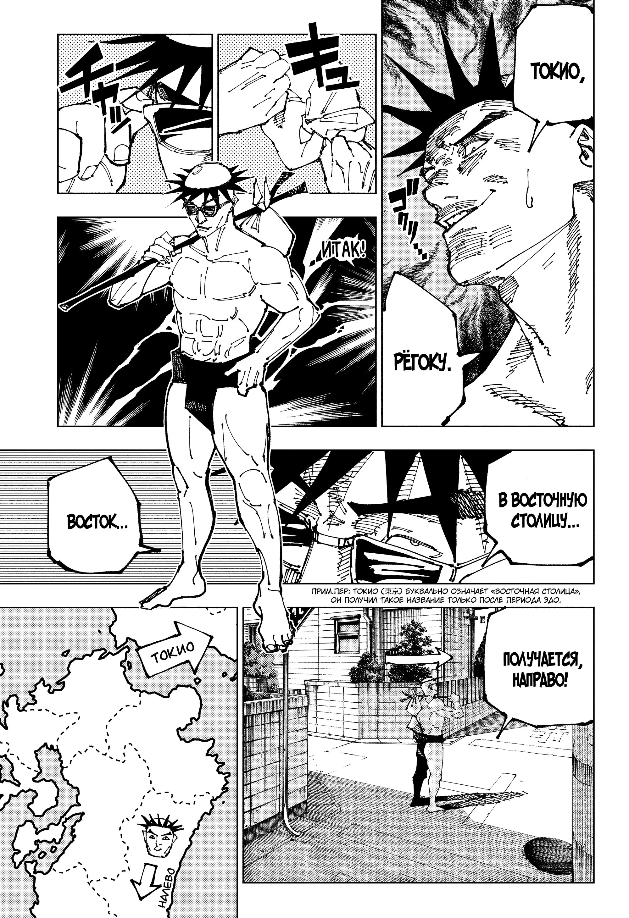 Read Магическая битва Manga Online