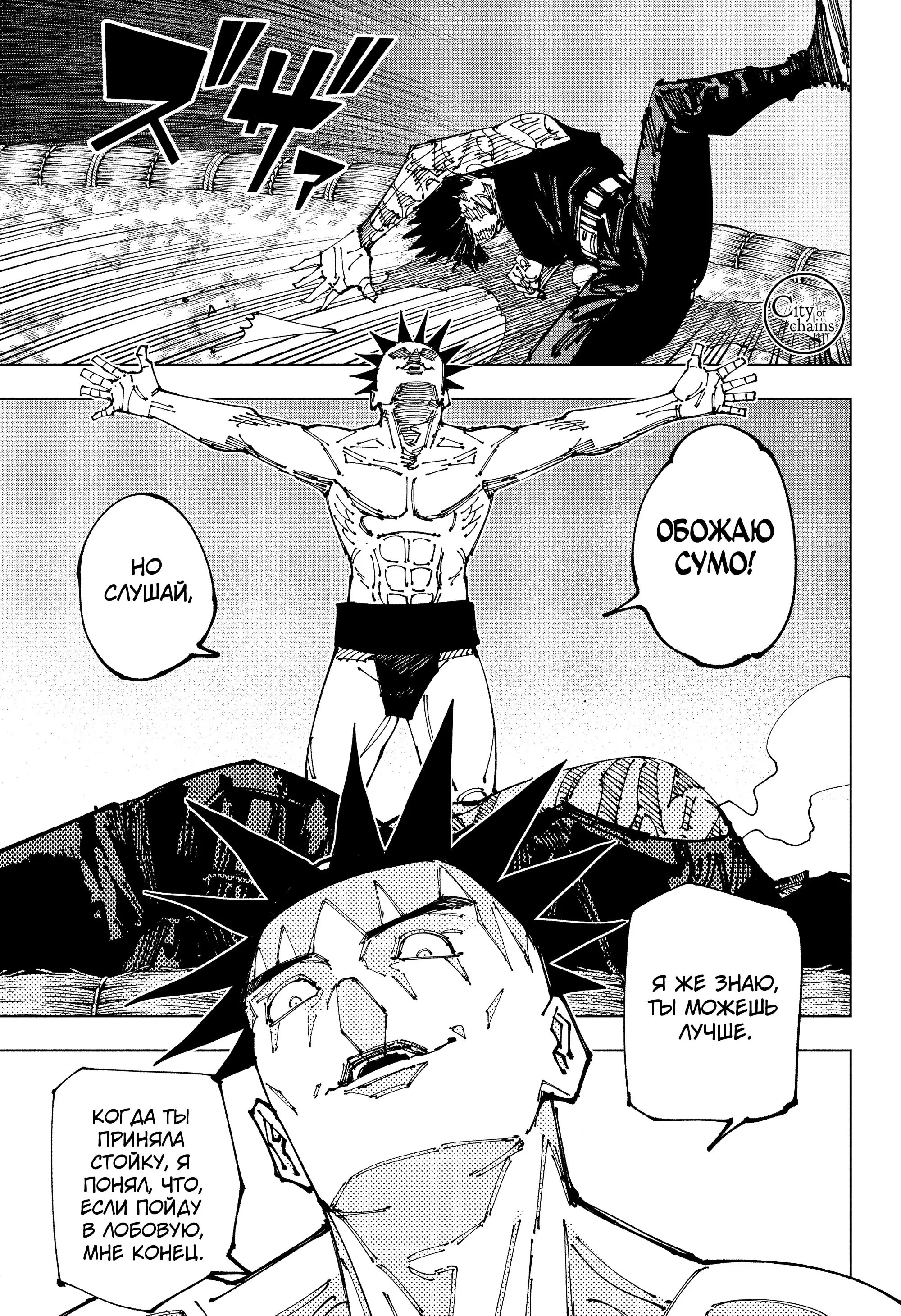 Read Магическая битва Manga Online
