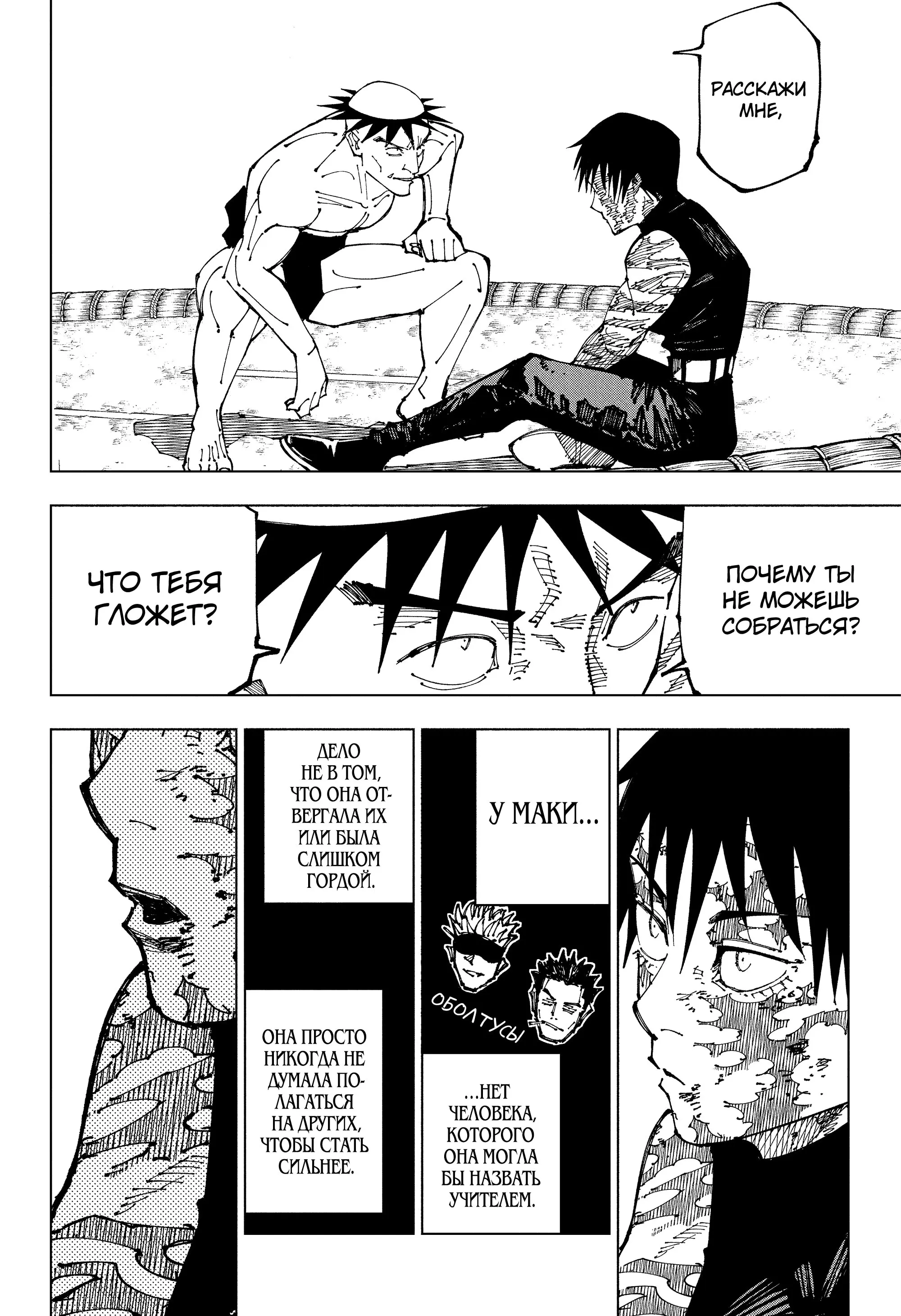 Read Магическая битва Manga Online