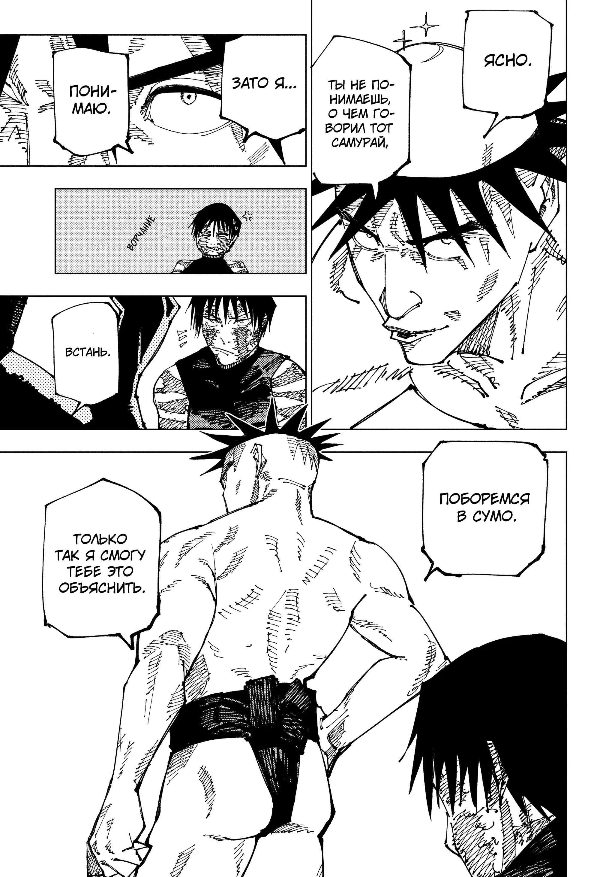 Read Магическая битва Manga Online