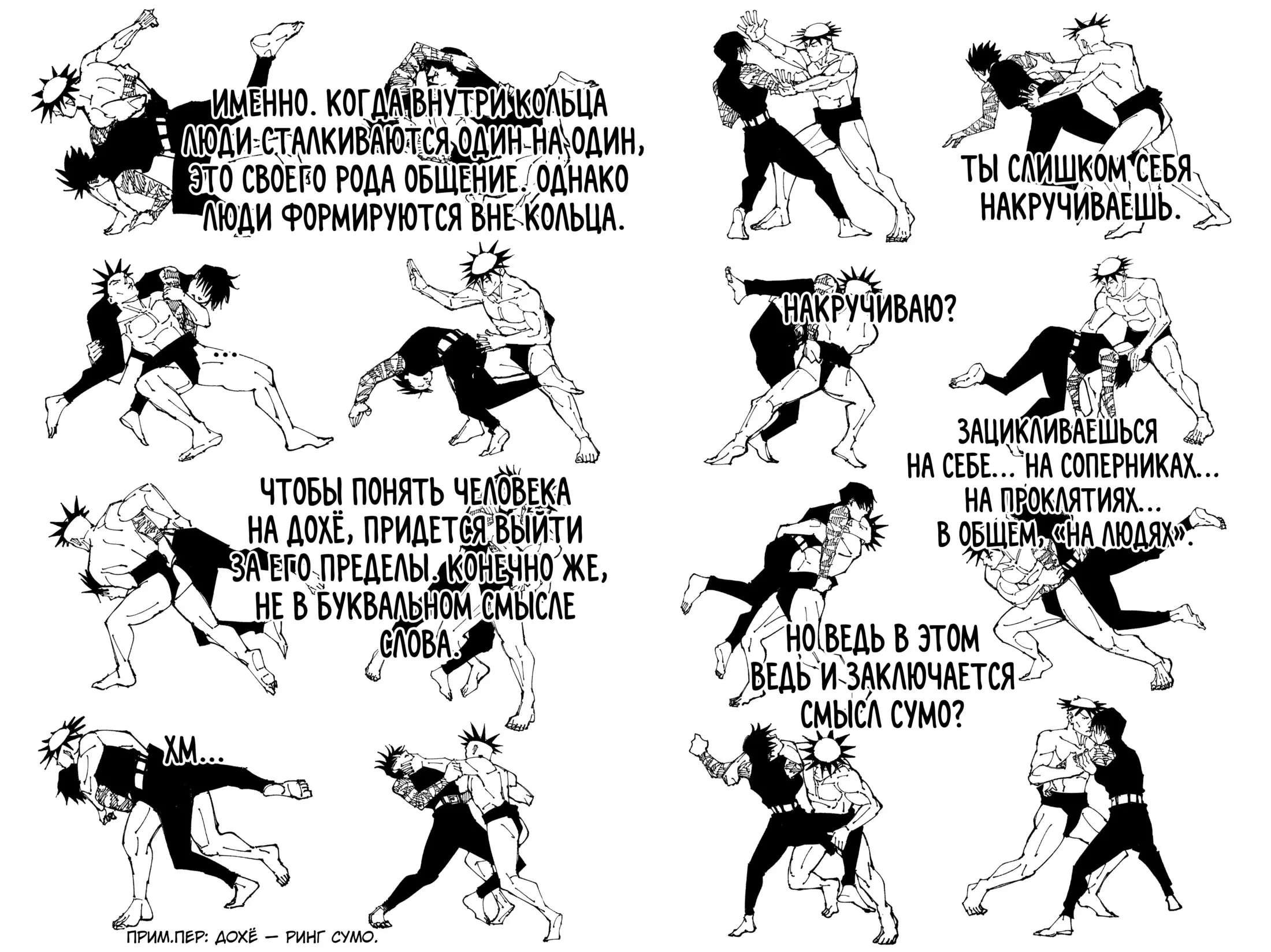 Read Магическая битва Manga Online