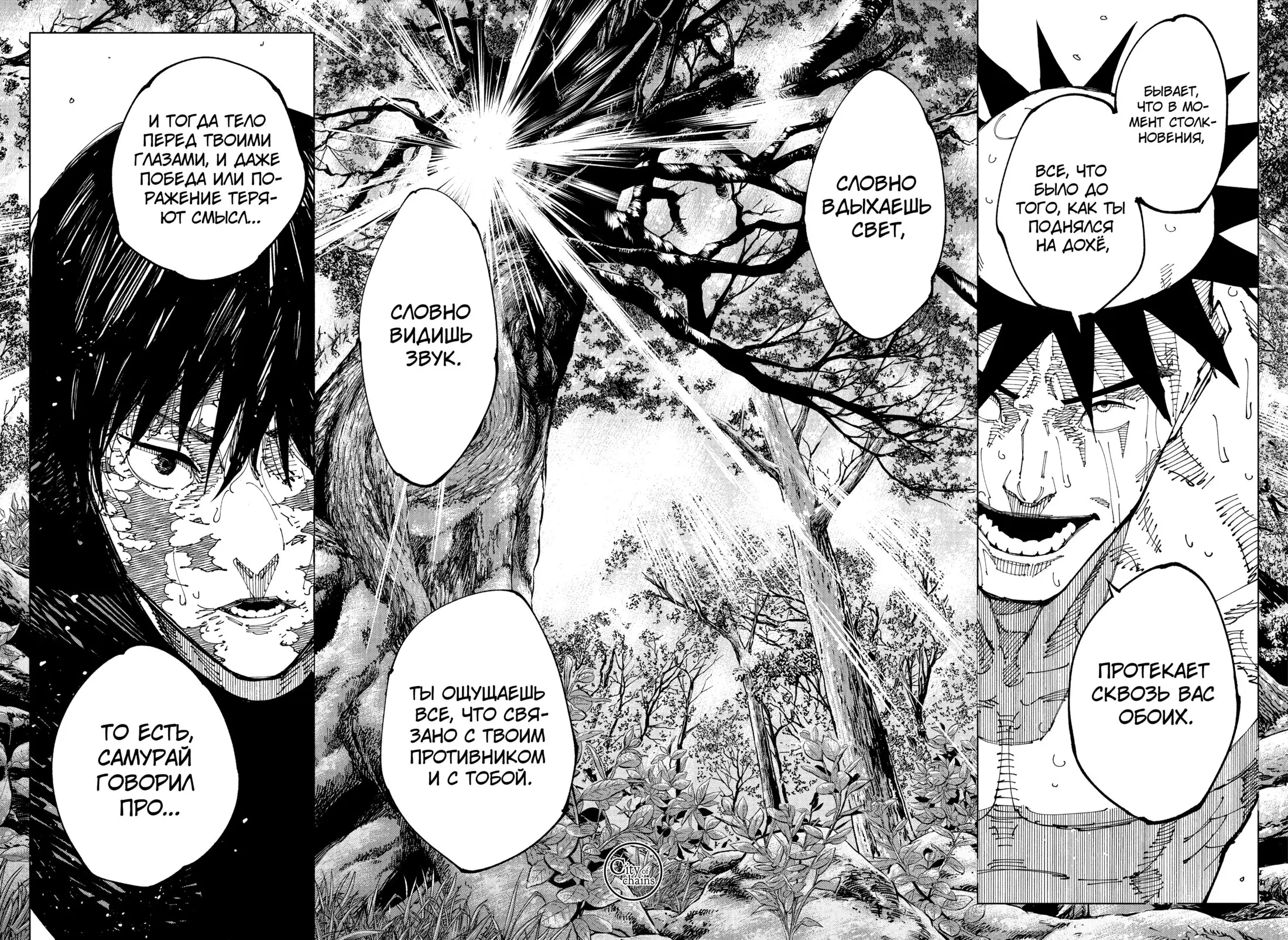 Read Магическая битва Manga Online