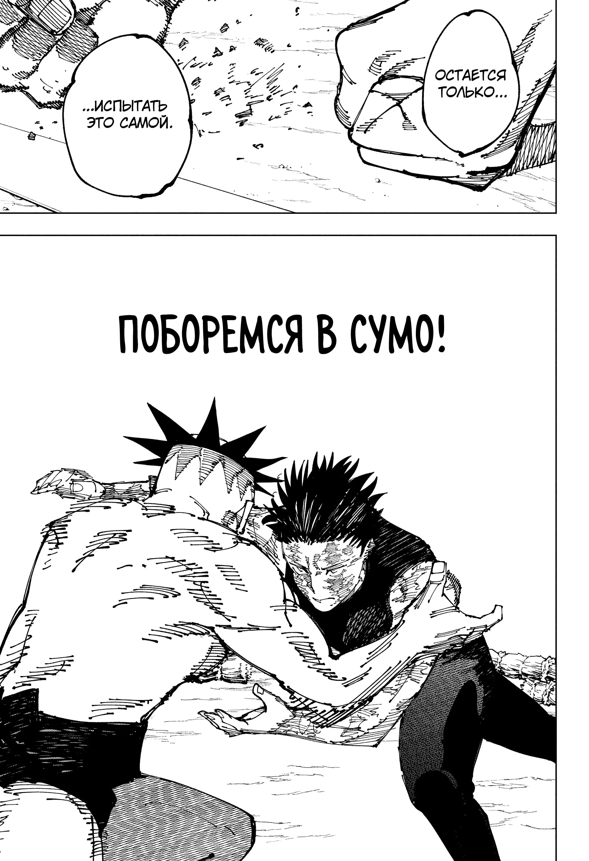 Read Магическая битва Manga Online