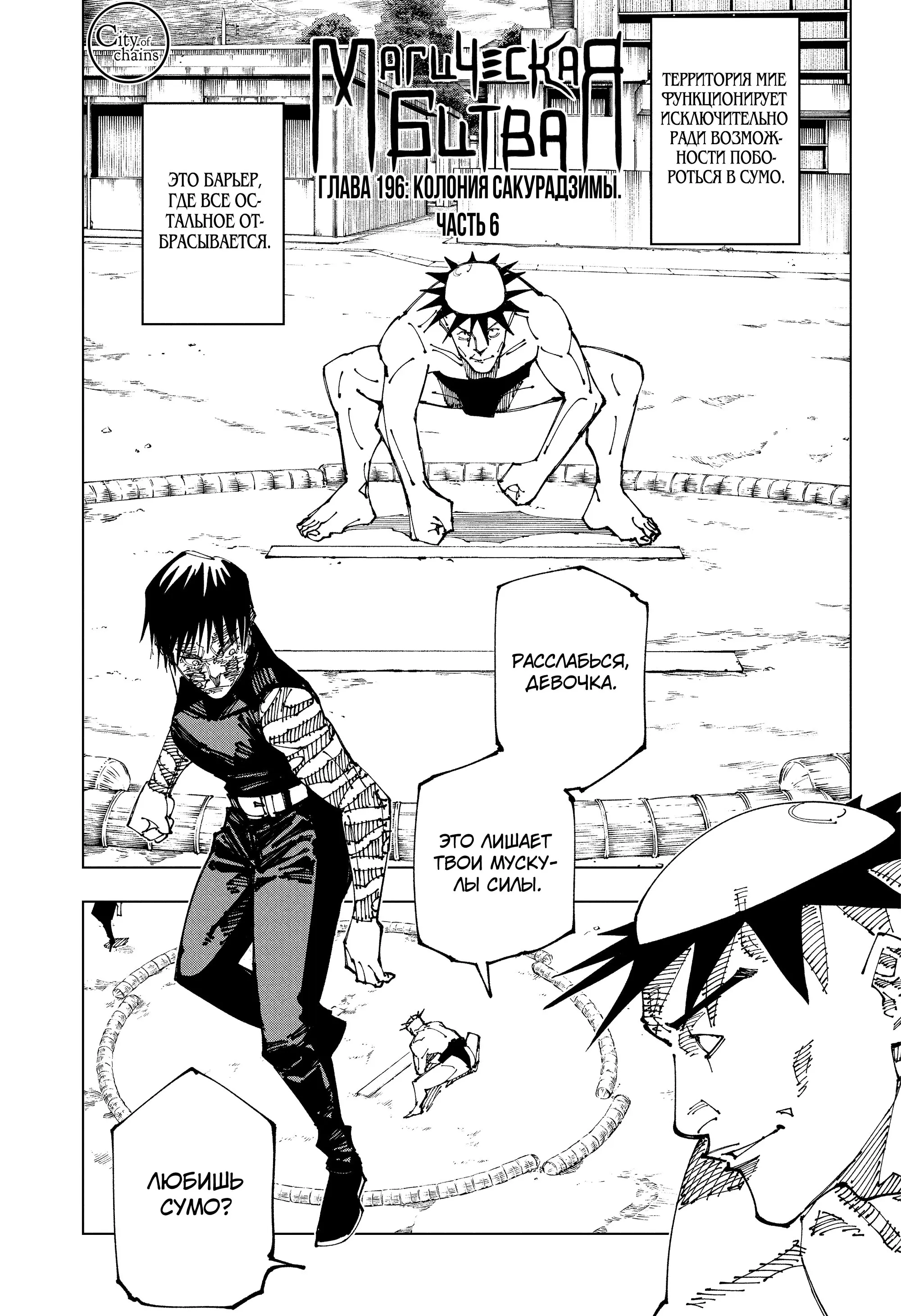 Read Магическая битва Manga Online