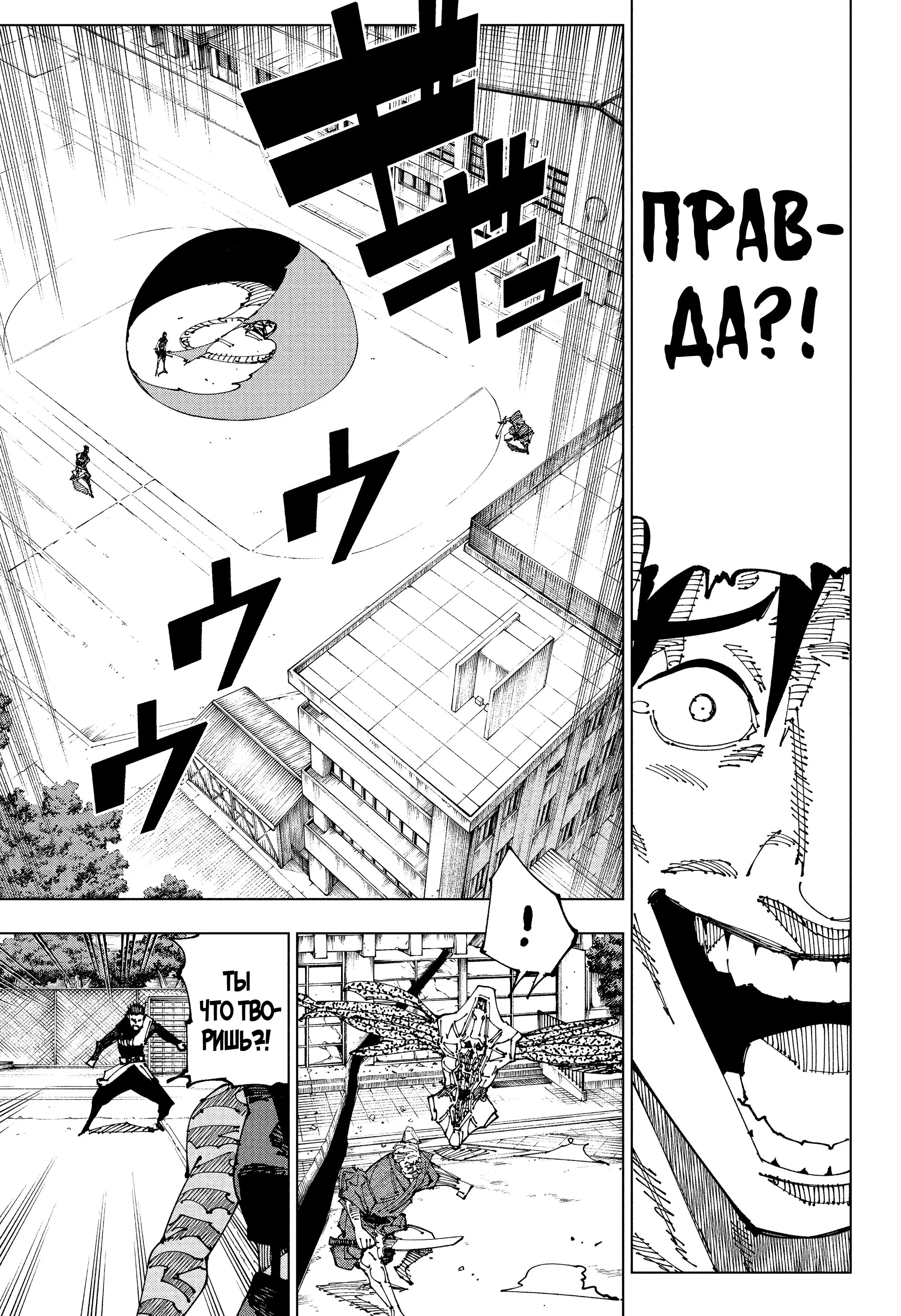 Read Магическая битва Manga Online
