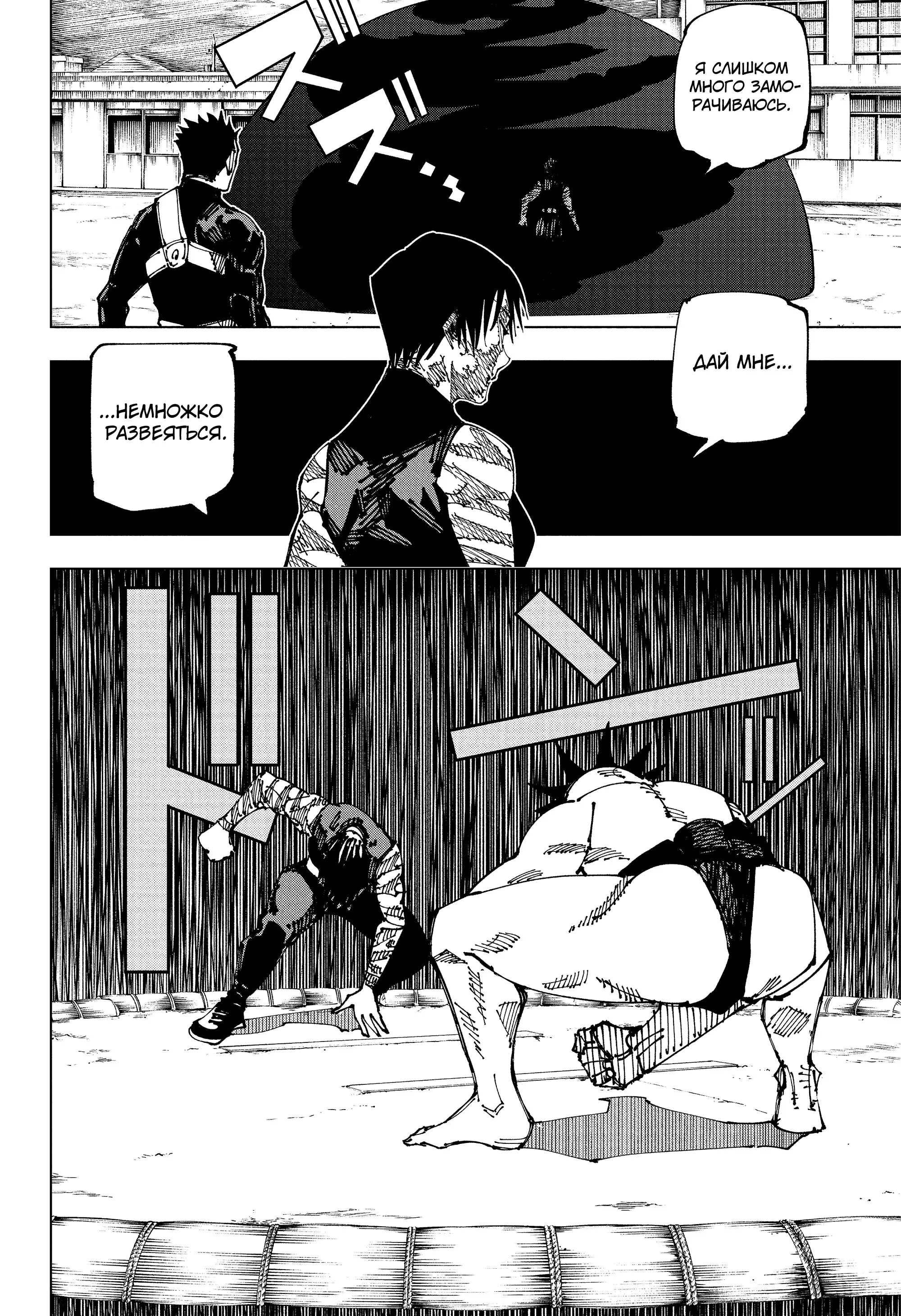 Read Магическая битва Manga Online
