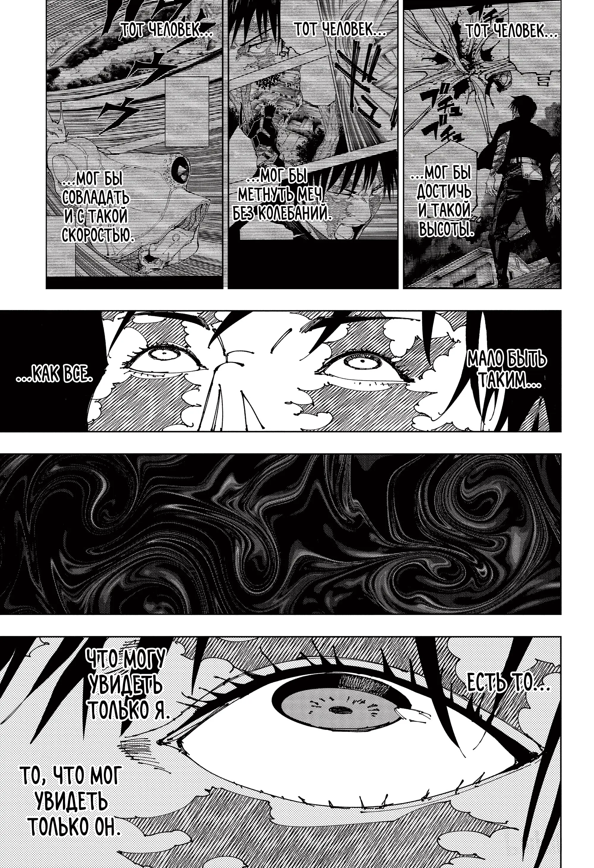 Read Магическая битва Manga Online