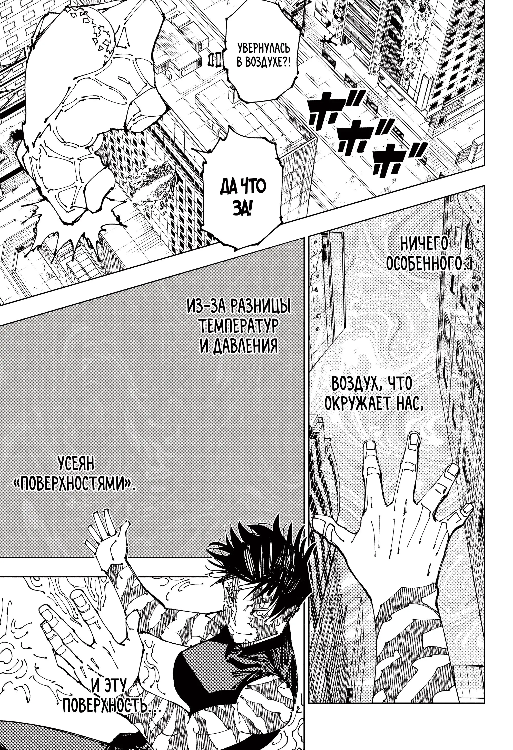 Read Магическая битва Manga Online