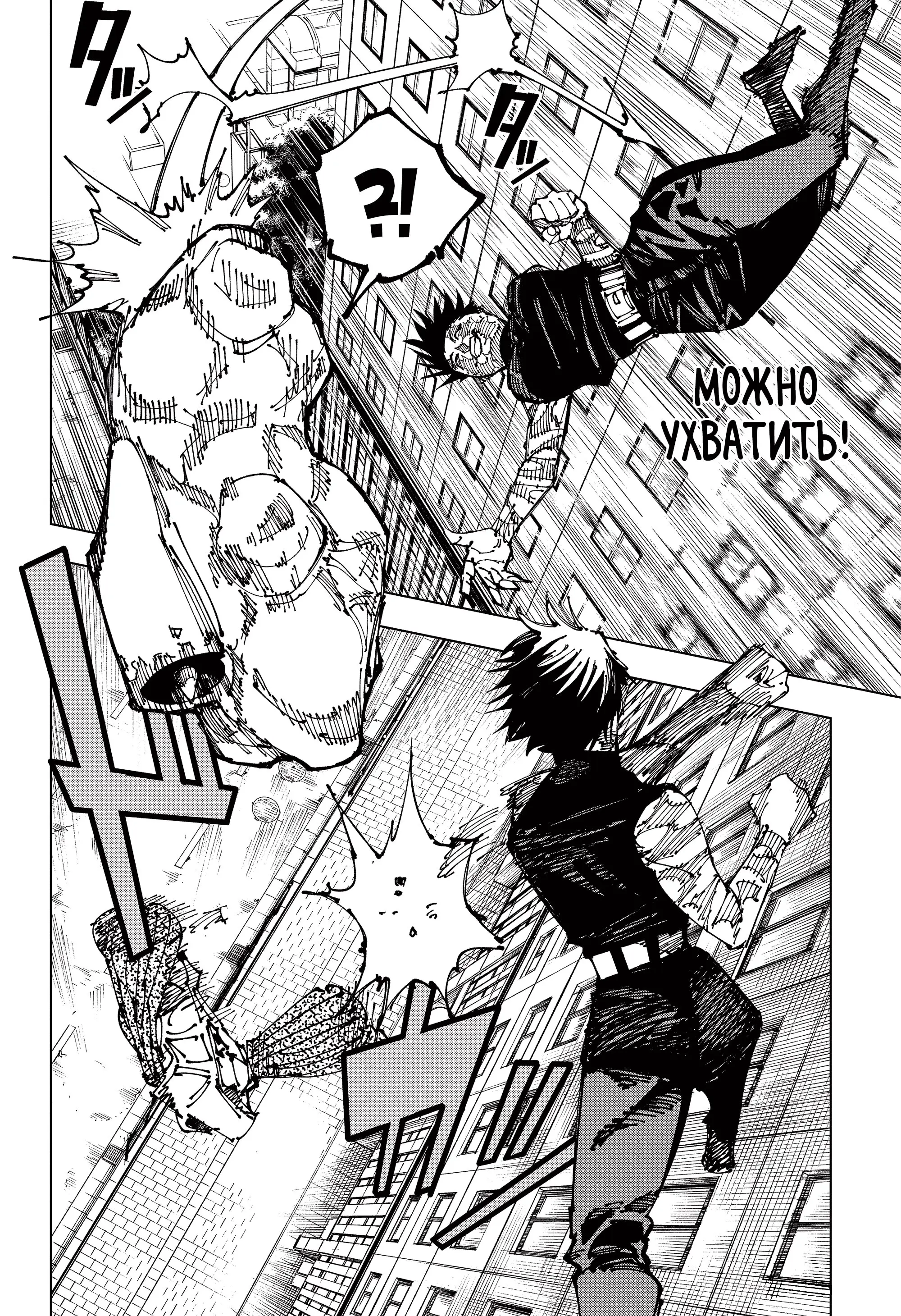 Read Магическая битва Manga Online